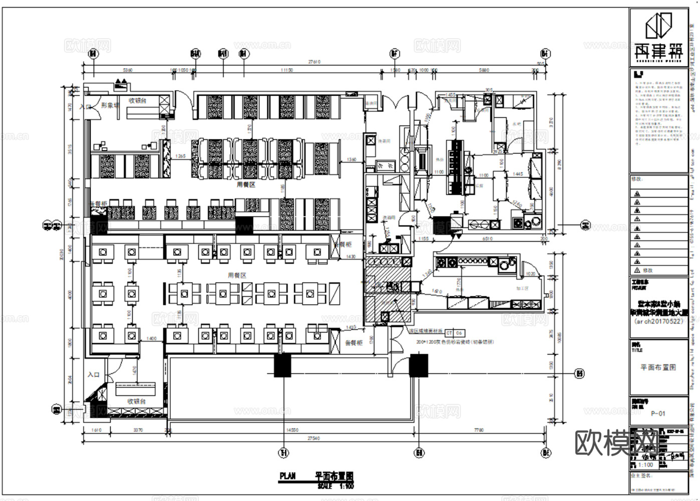 7套现代日式料理店日料店刺身店cad施工图