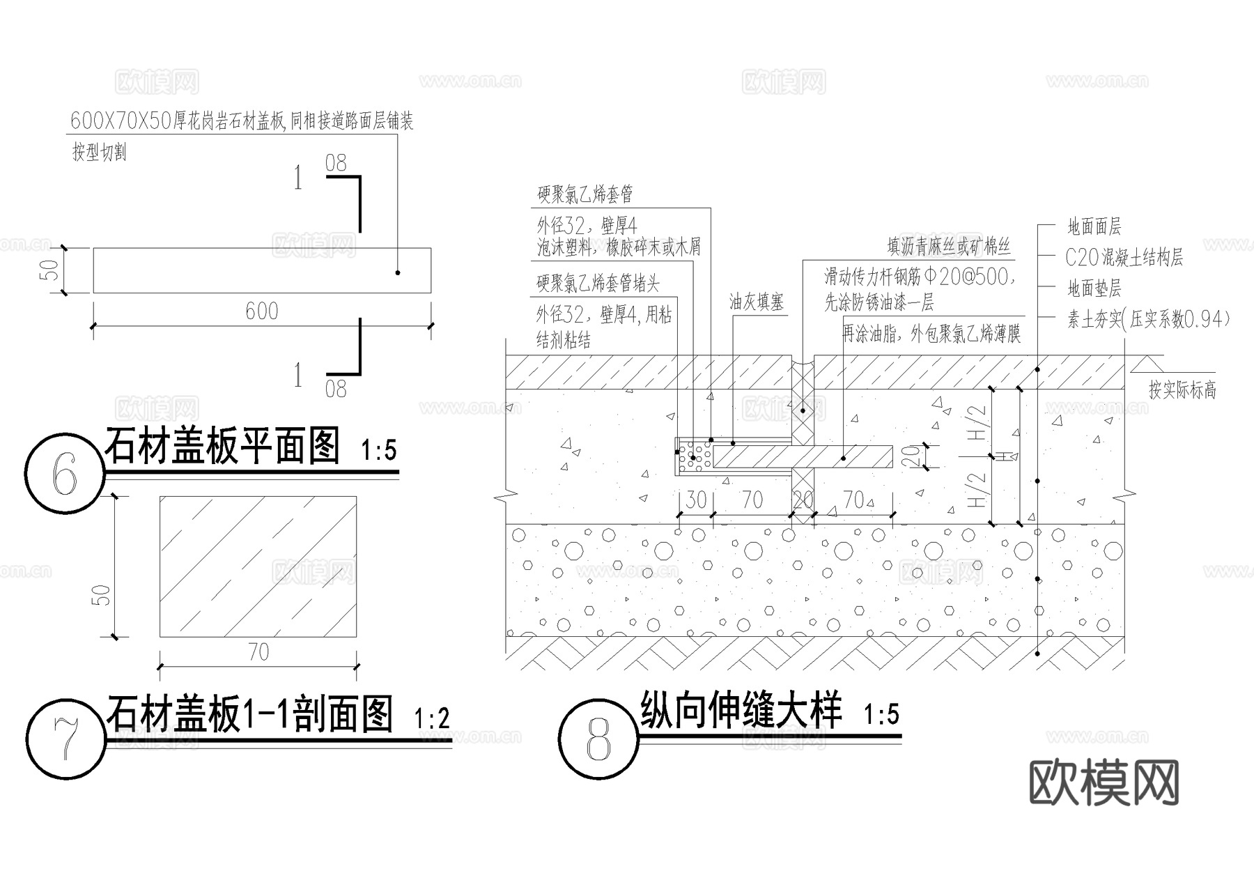 线性排水沟 铺装伸缩缝 铺装交接处理 盖板cad施工图