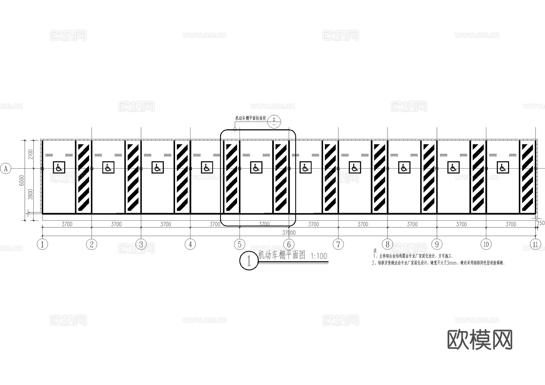 机动车棚 无障碍停车位 铝板雨棚 遮阳棚 钢结构雨棚cad施工图