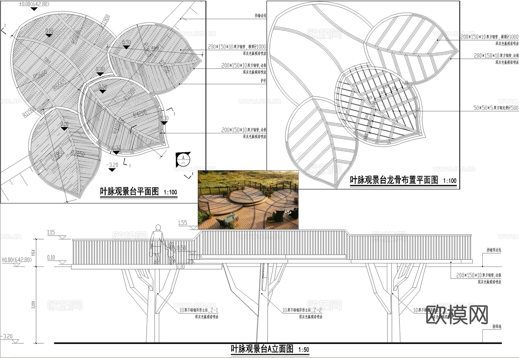 观景台 木平台 钢结构平台 叶脉叶片观景台 栏杆护栏扶手cad施工图