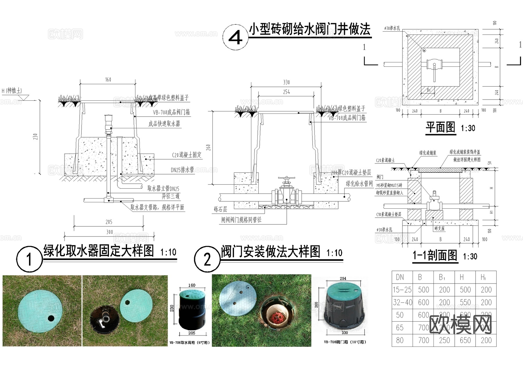 雨水口节点 阀门井 快速取水阀 水表井 取水器阀门盖板cad施工图