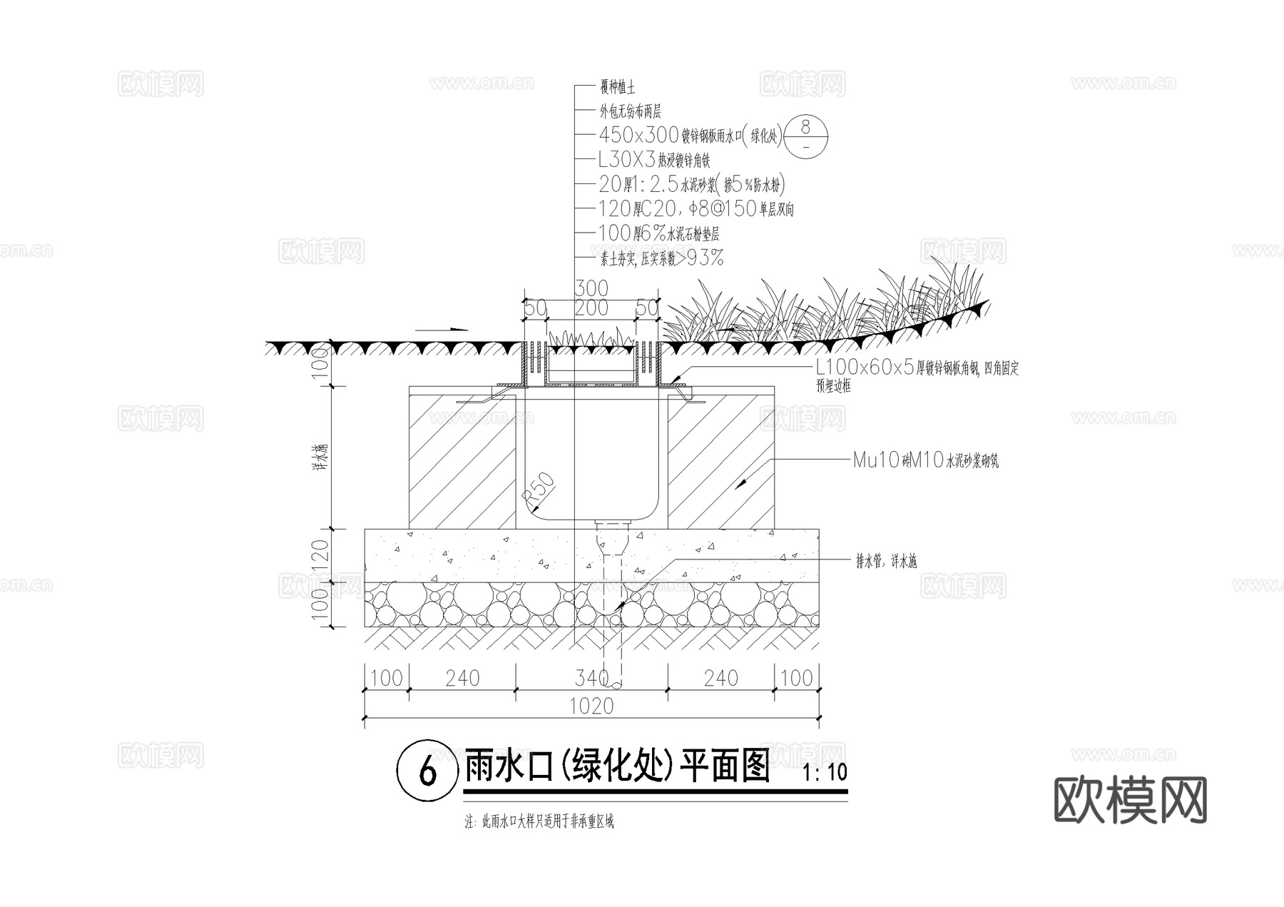 雨水口节点 绿化边沿 镀锌钢板雨水口 CAD施工图cad施工图