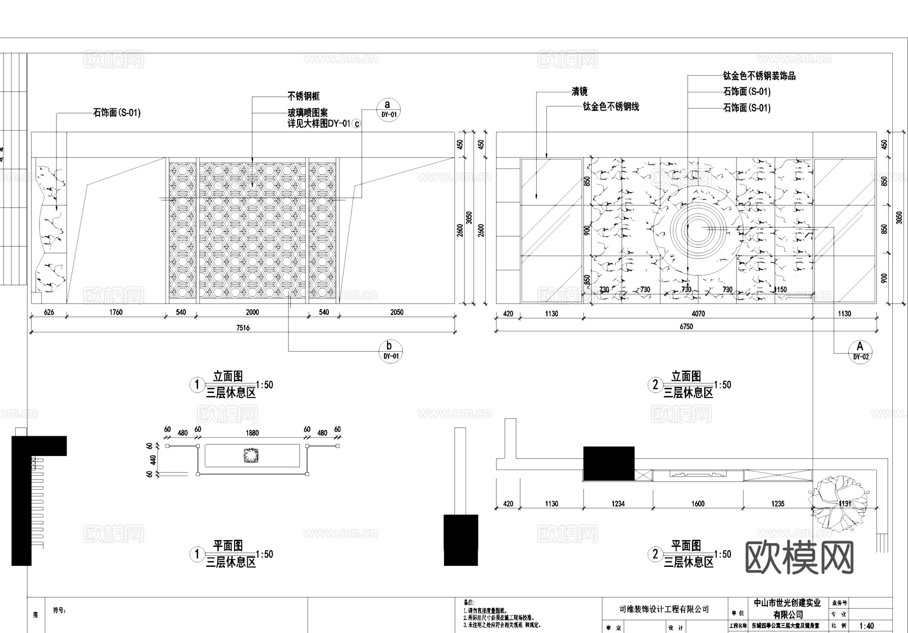 东城四季公寓大堂及健身室室内装饰CAD施工图集cad施工图cad施工图
