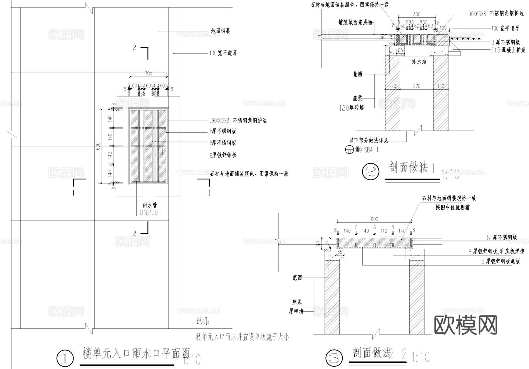 雨水口 排水沟 排水盖板篦子 人行主路支路 楼单元入口种植区cad施工图