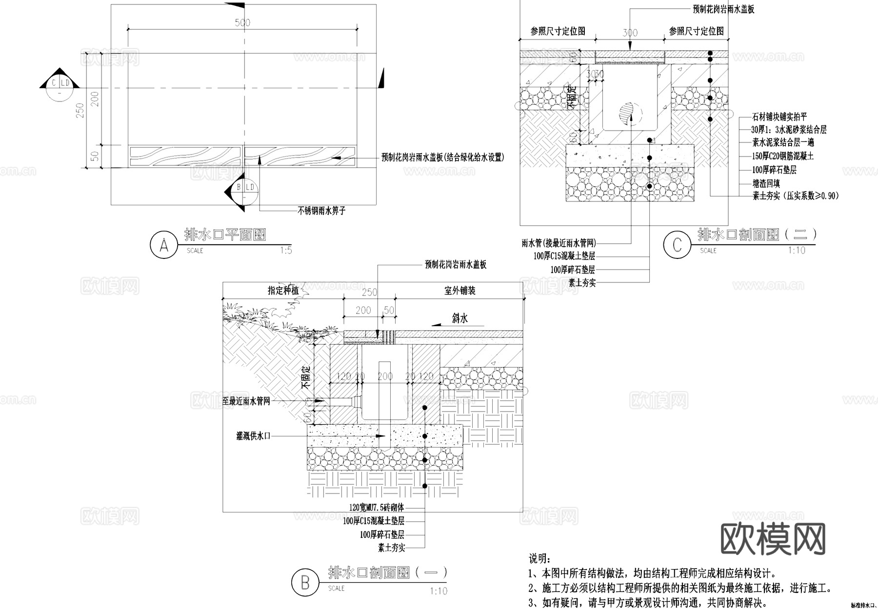 排水沟 排水管 篦子 排水口灌溉取水口 种植槽溢水排水cad施工图