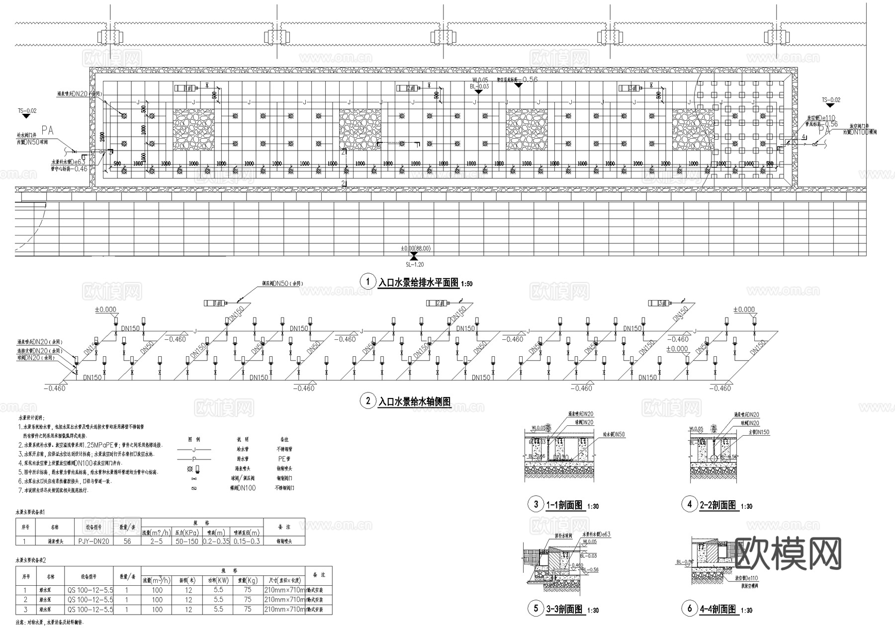 景观给排水入口水景 喷泉 雾喷 镜面水景 CAD施工图cad施工图cad施工图