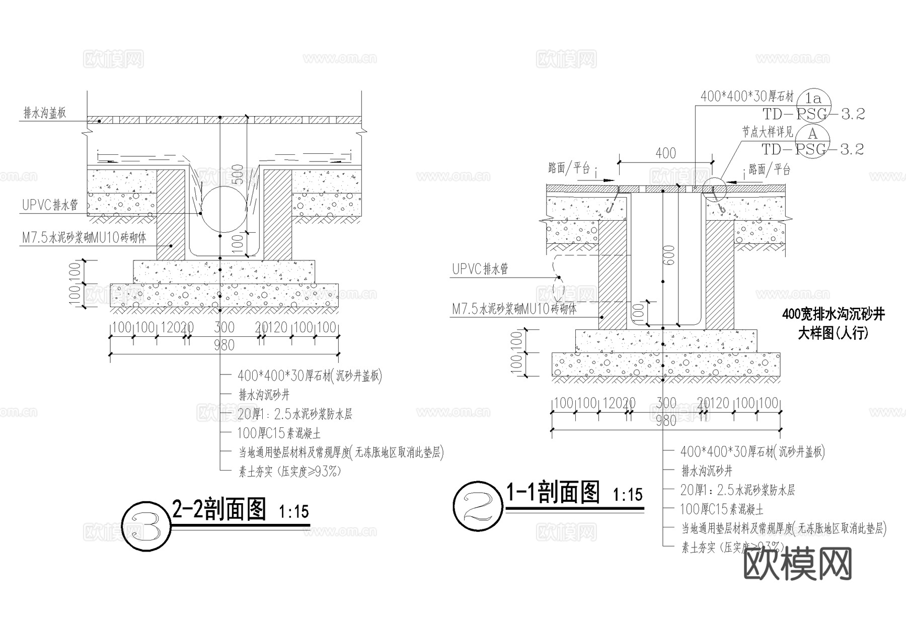 排水沟节点 沉沙井沉砂井 盖板 篦子 井盖节点 CAD施工图cad施工图