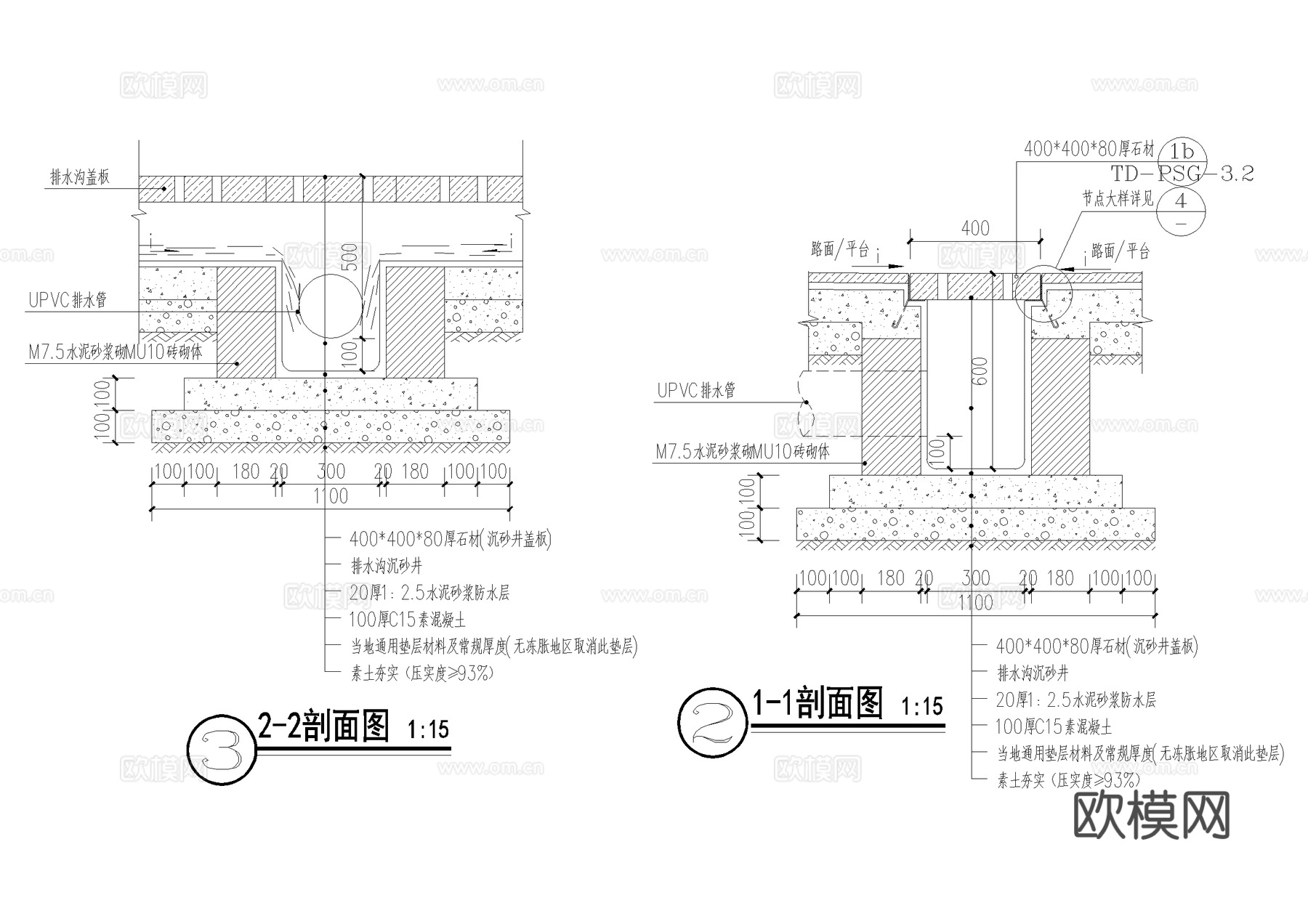 排水沟节点 沉沙井沉砂井 盖板 篦子 井盖节点 CAD施工图cad施工图