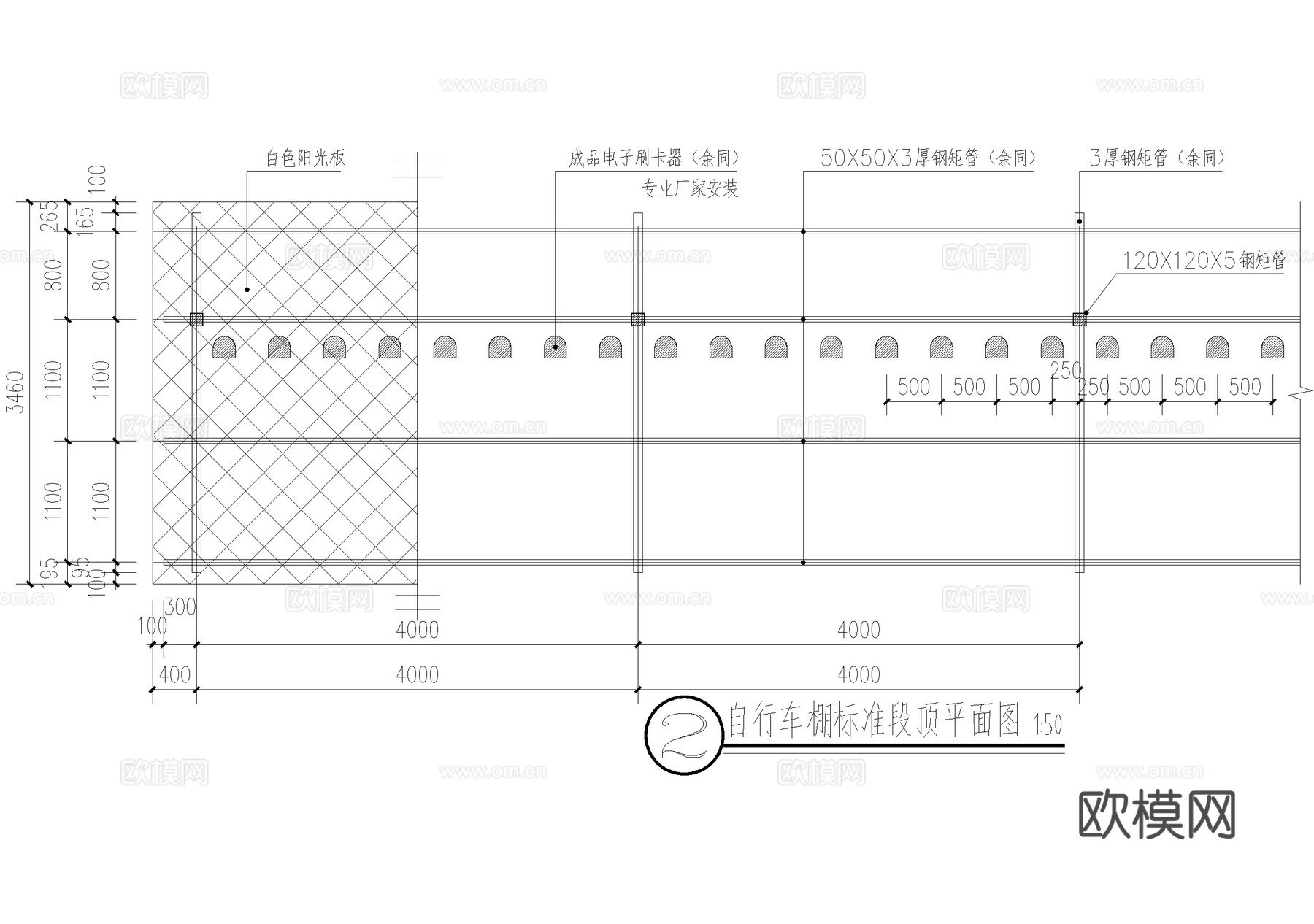 非机动车棚 自行车棚 电子刷卡器 遮阳棚 钢结构雨棚cad施工图