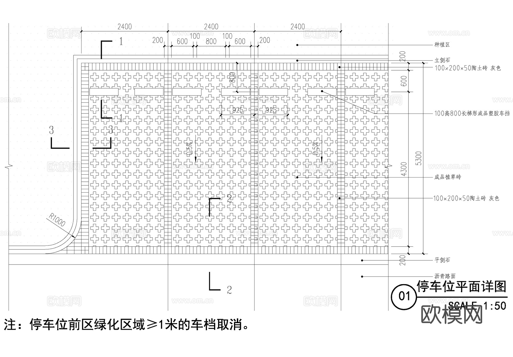 停车位 植草砖草坪砖景观停车场 户外生态停车场 侧石cad施工图