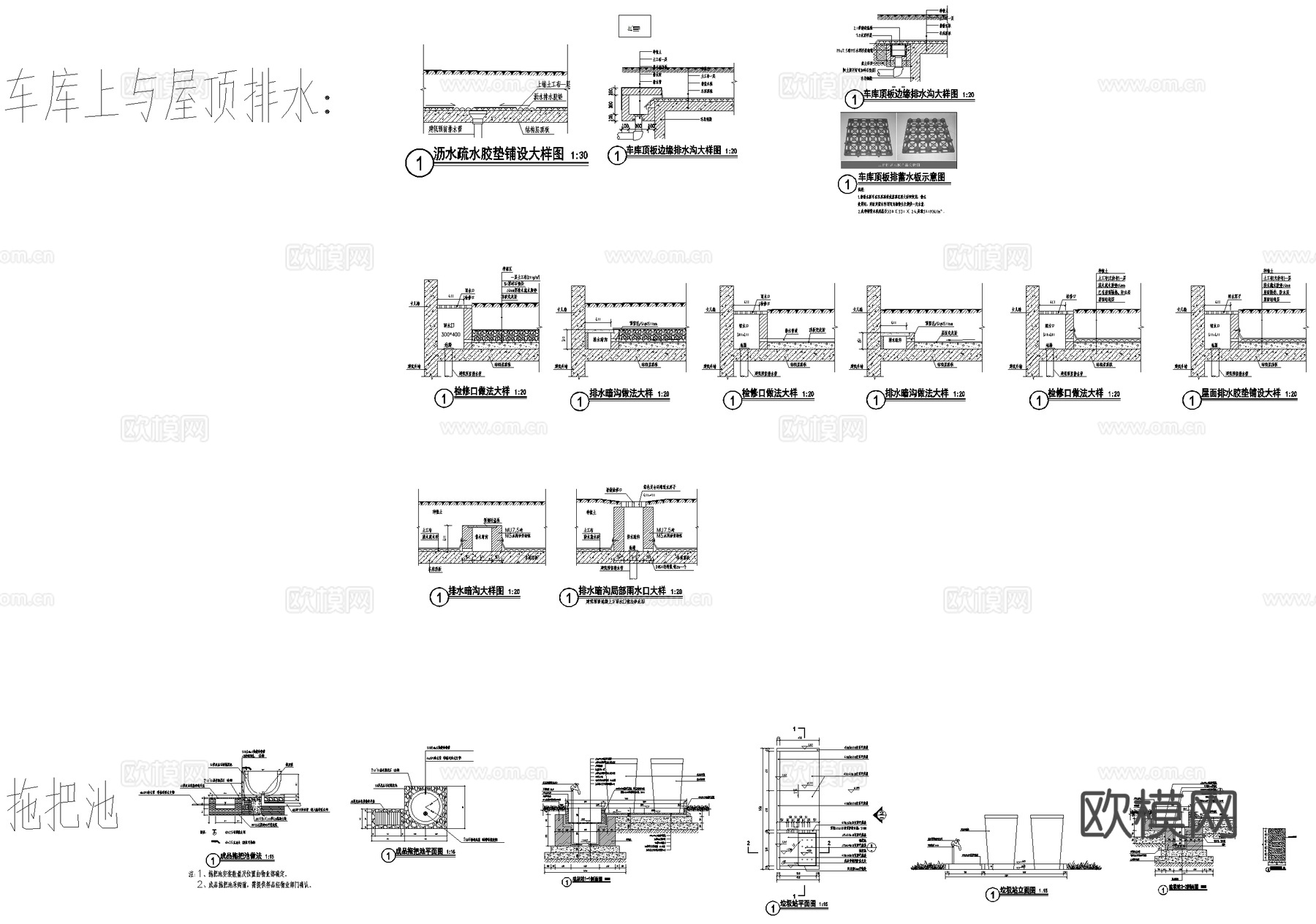雨水口线性排水沟截水沟拖把池篦子地漏明沟暗沟检修口排水胶垫cad施工图