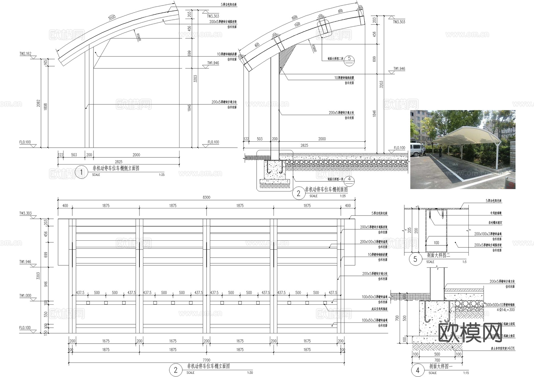 非机动车棚 自行车棚 非机动车停车位 遮阳棚 钢结构雨棚cad施工图