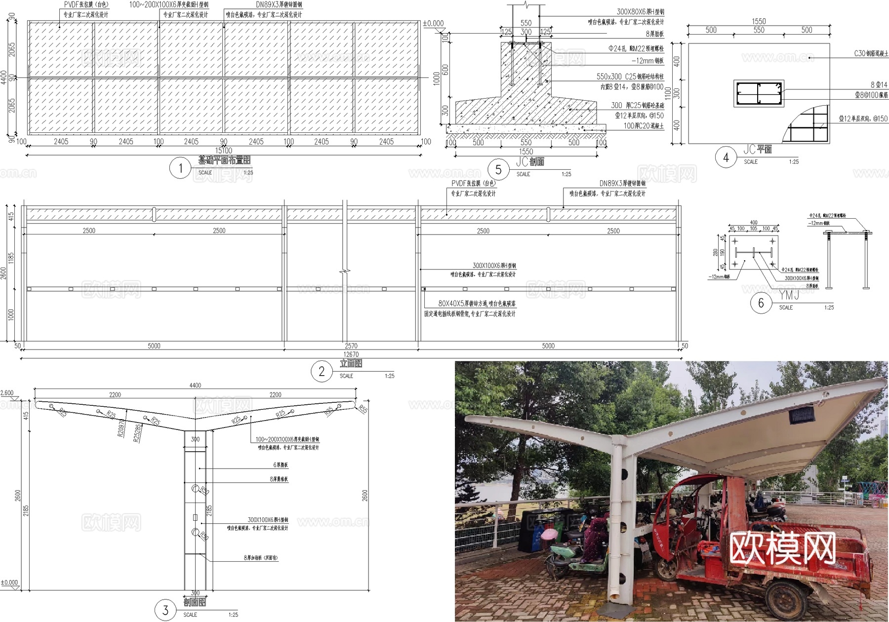 非机动车棚 张拉膜 遮阳棚 钢结构雨棚cad施工图