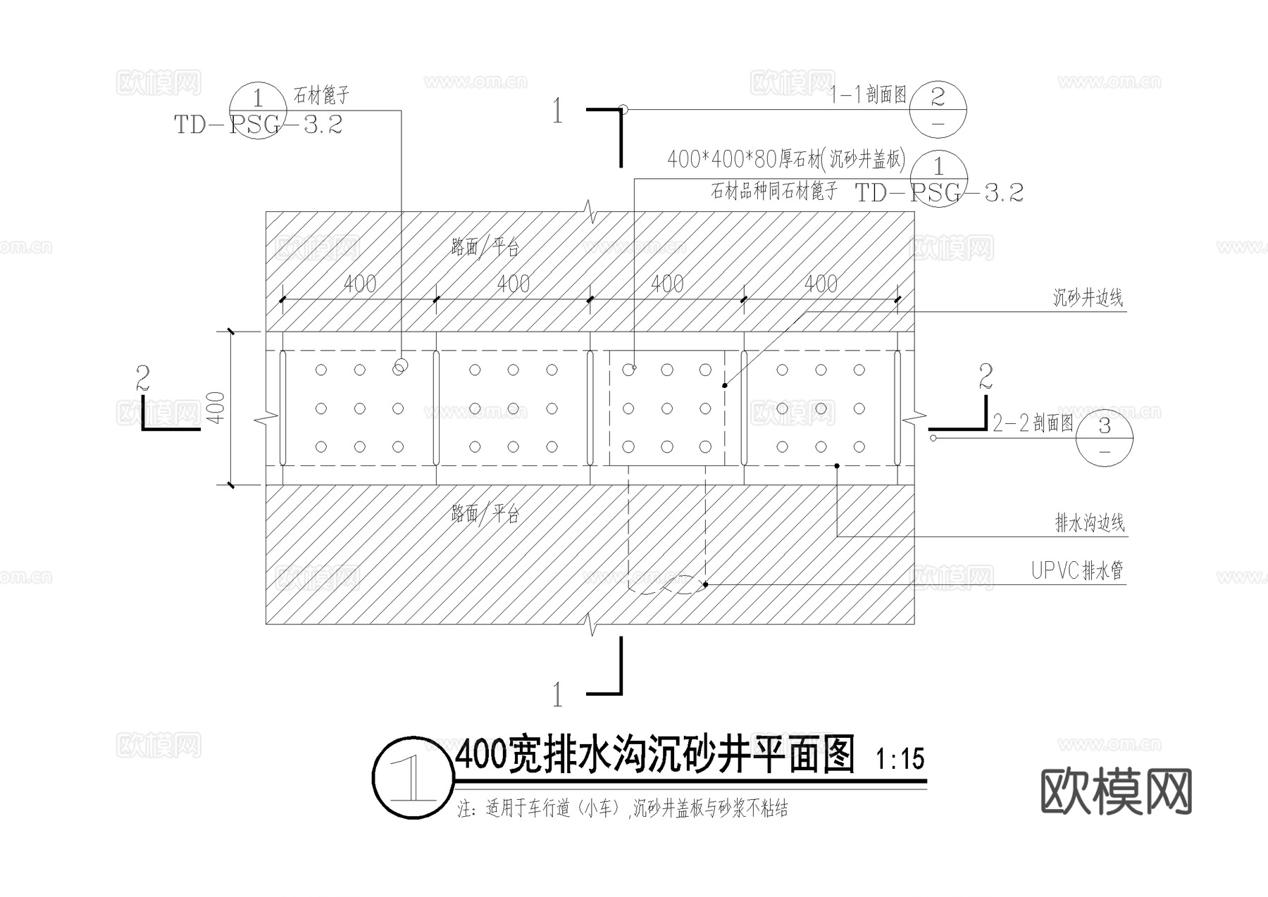 排水沟节点 沉沙井沉砂井 盖板 篦子 井盖节点 CAD施工图cad施工图