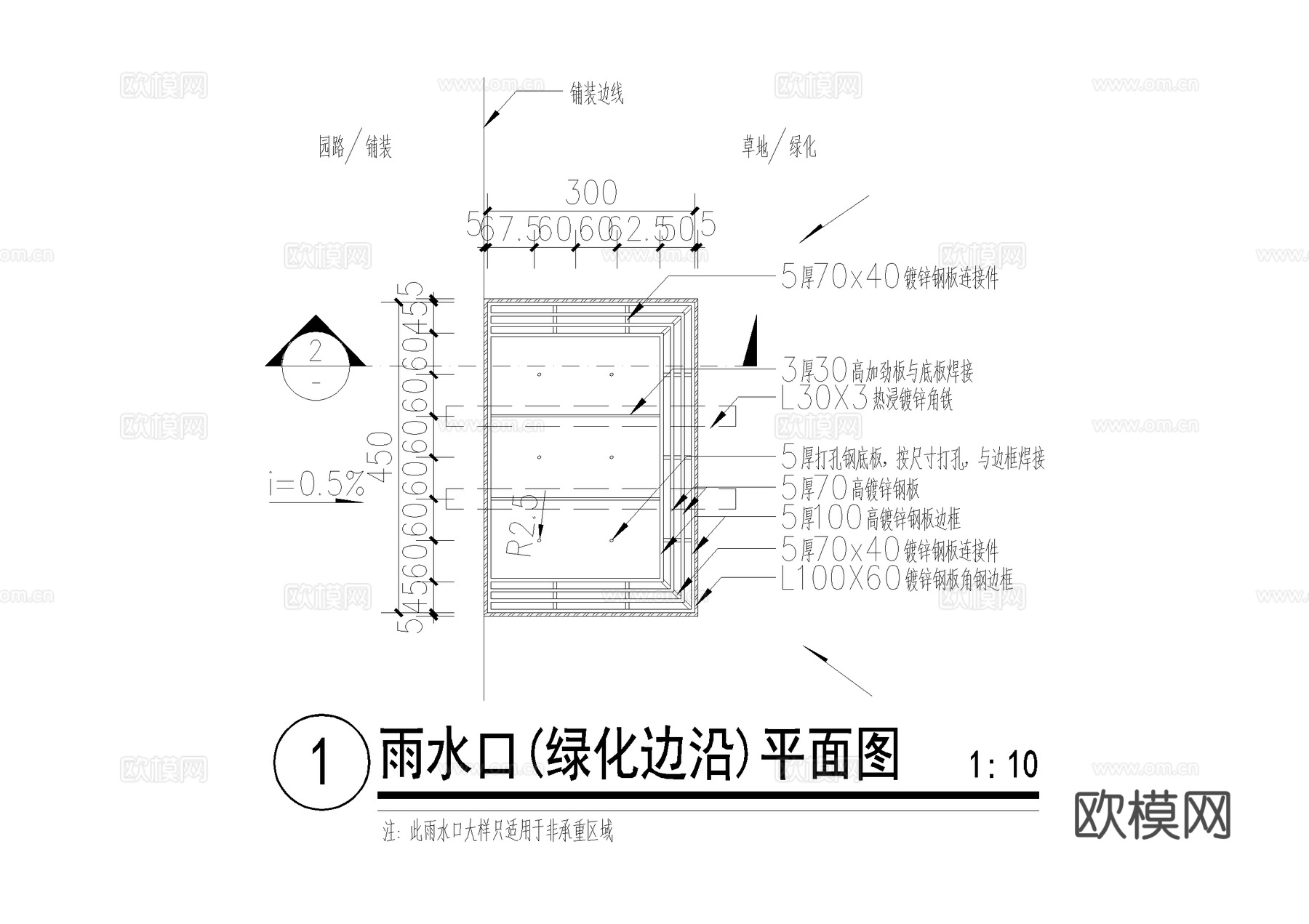 雨水口节点 绿化边沿 镀锌钢板雨水口 CAD施工图cad施工图