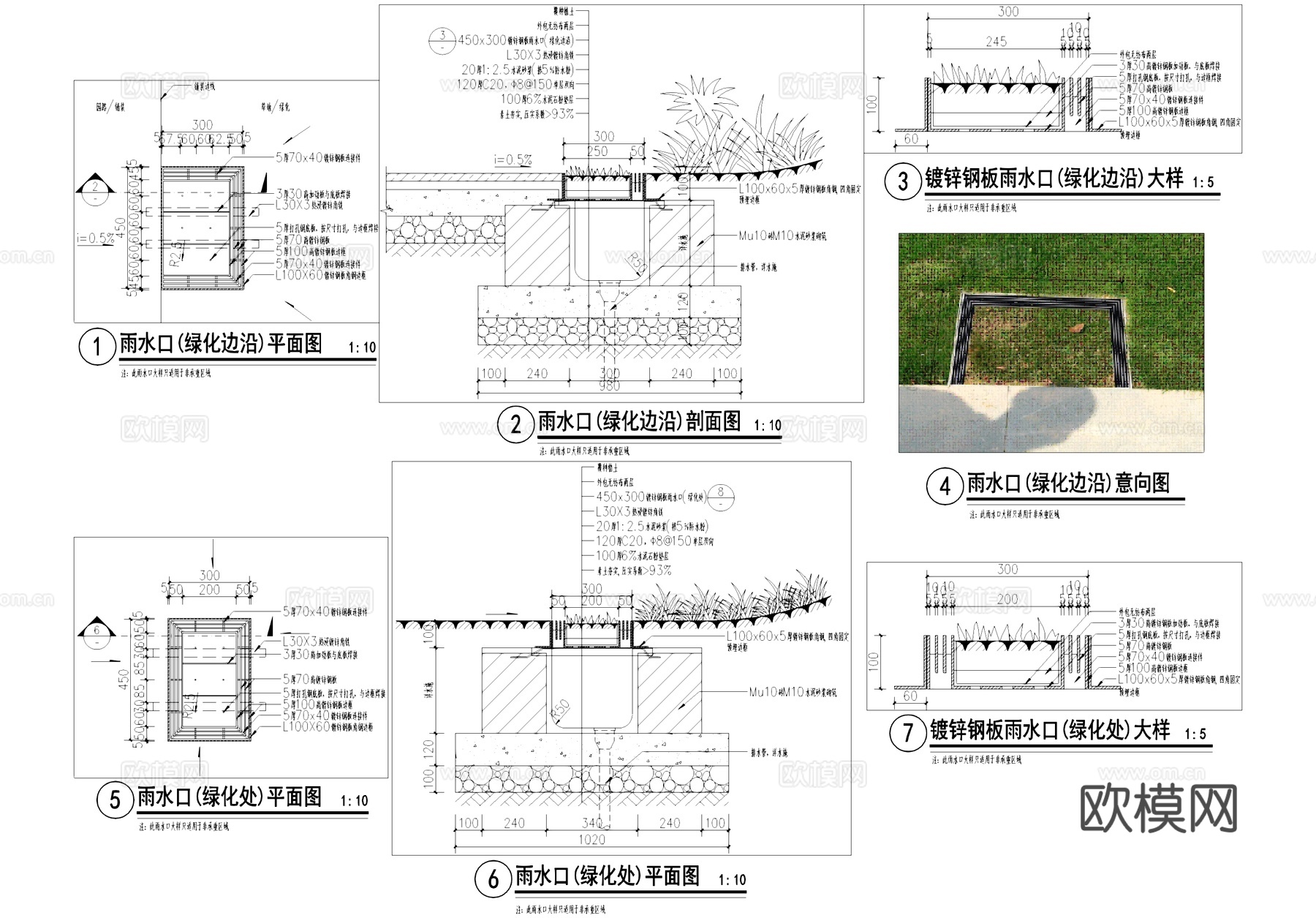 雨水口节点 绿化边沿 镀锌钢板雨水口 CAD施工图cad施工图