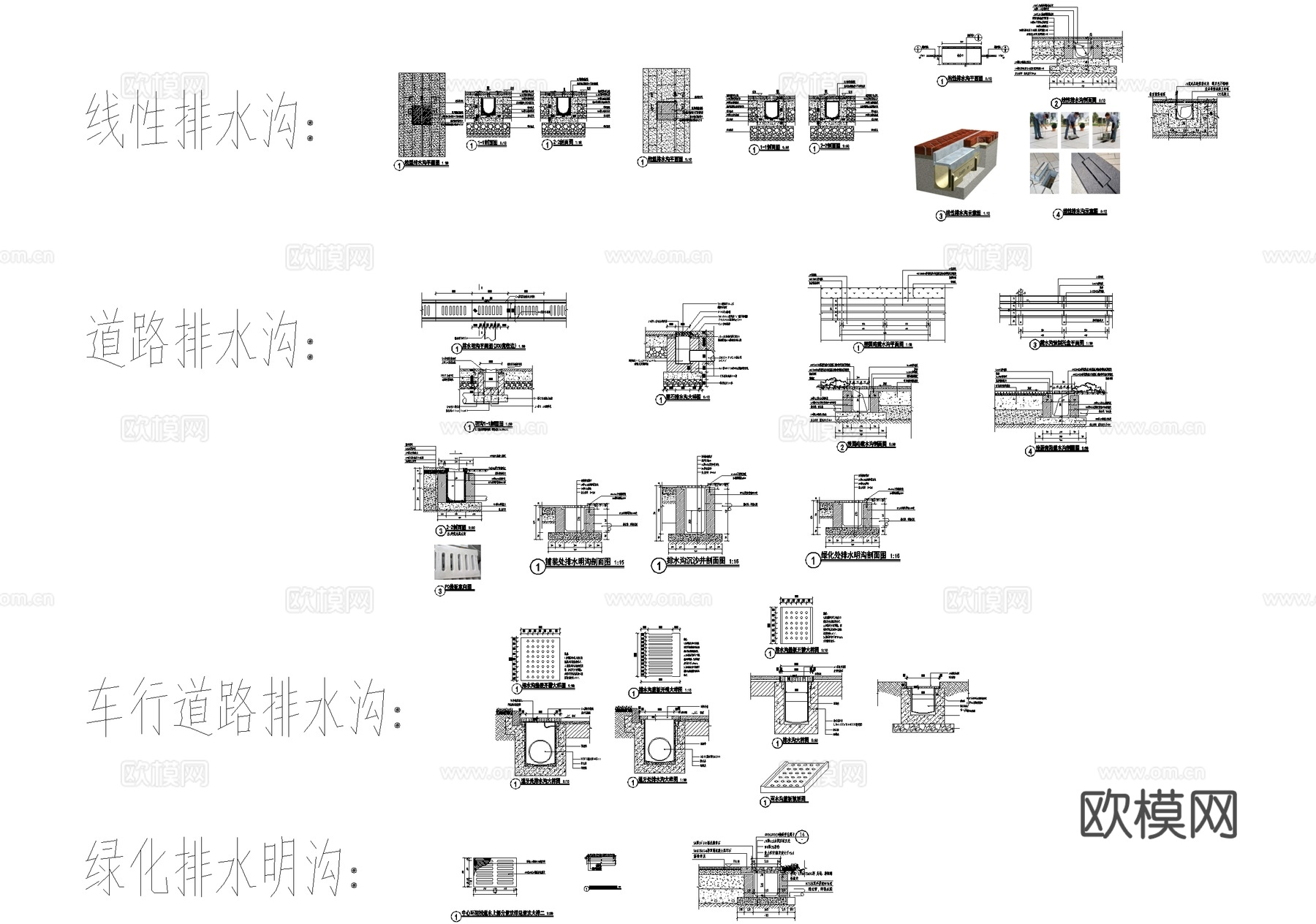 雨水口线性排水沟截水沟拖把池篦子地漏明沟暗沟检修口排水胶垫cad施工图