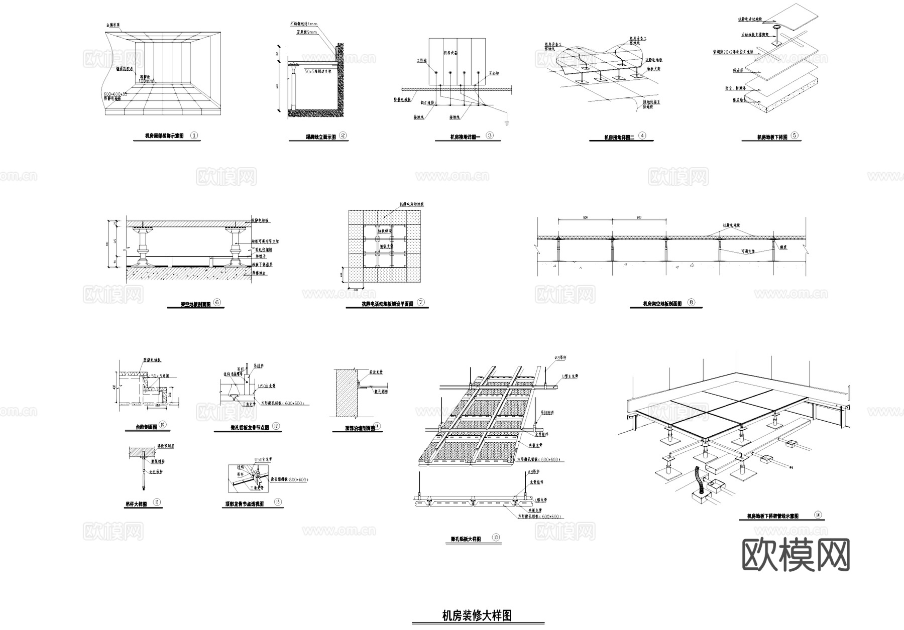 机房装修工程节点大样CAD施工图cad施工图