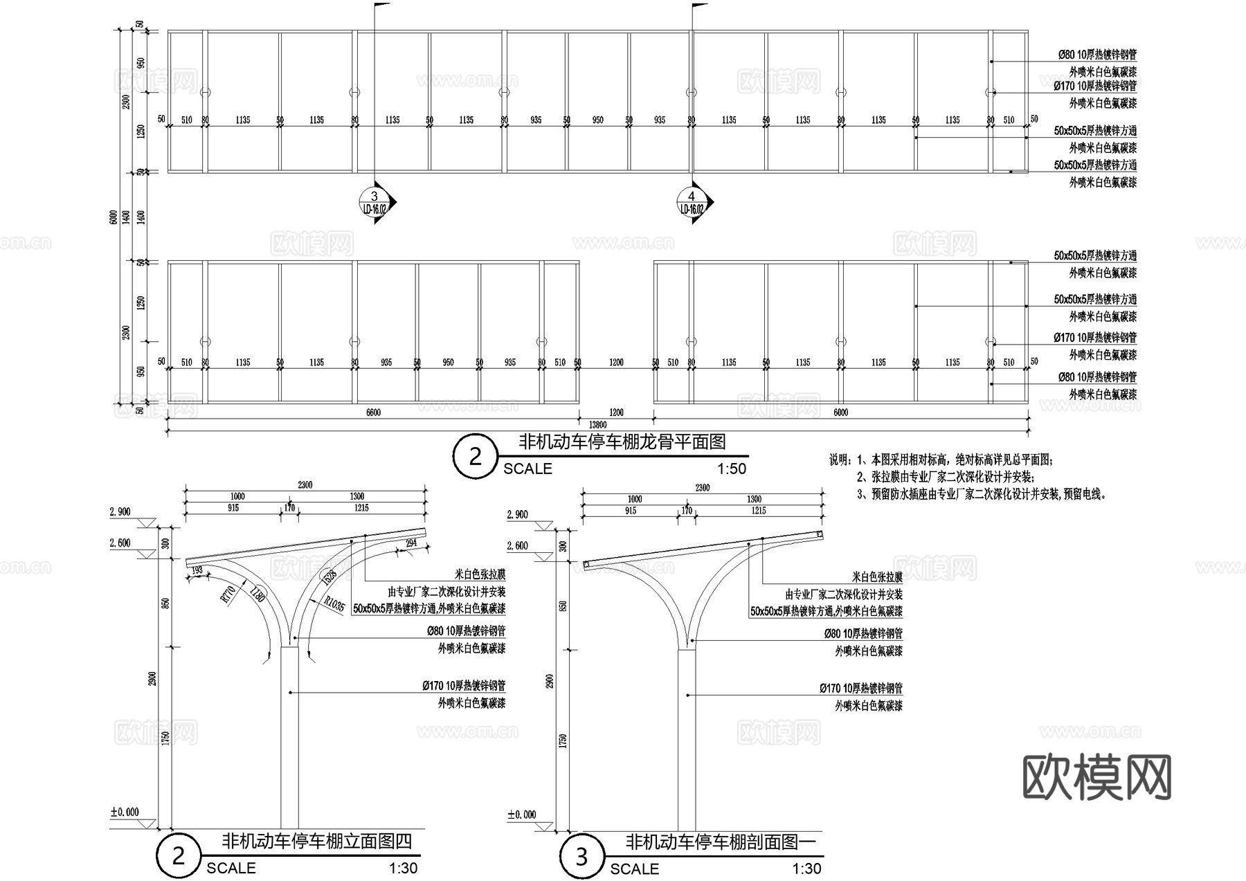 非机动车棚 张拉膜 遮阳棚 钢结构雨棚cad施工图