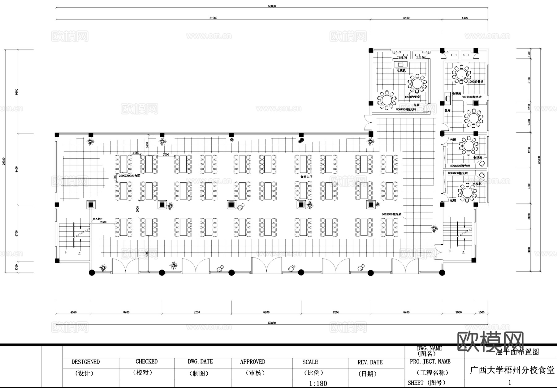 广西大学梧州分校食堂室内装饰CAD施工图cad施工图