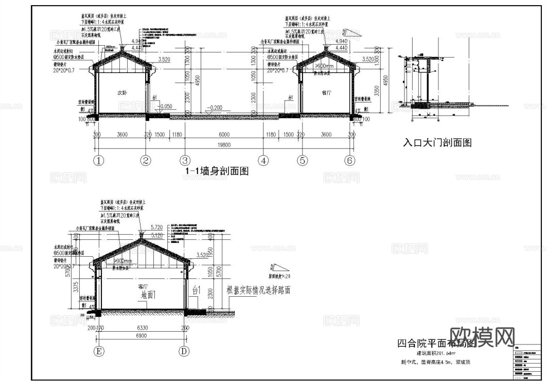 四合院自建房外观 最新全套施工图设计cad施工图