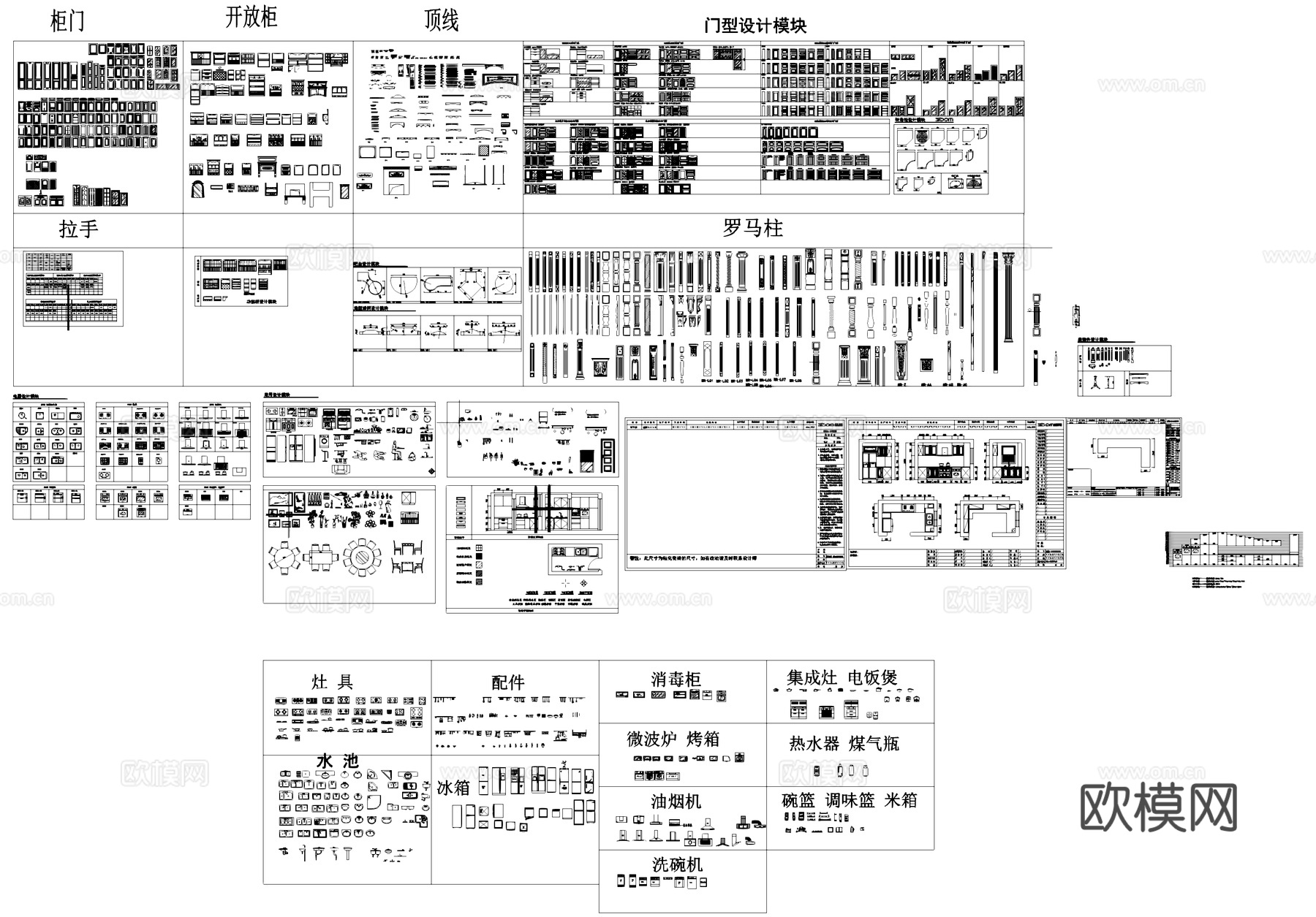 家装工装厨房灶具电器橱柜拉手门板CAD图块图库cad施工图