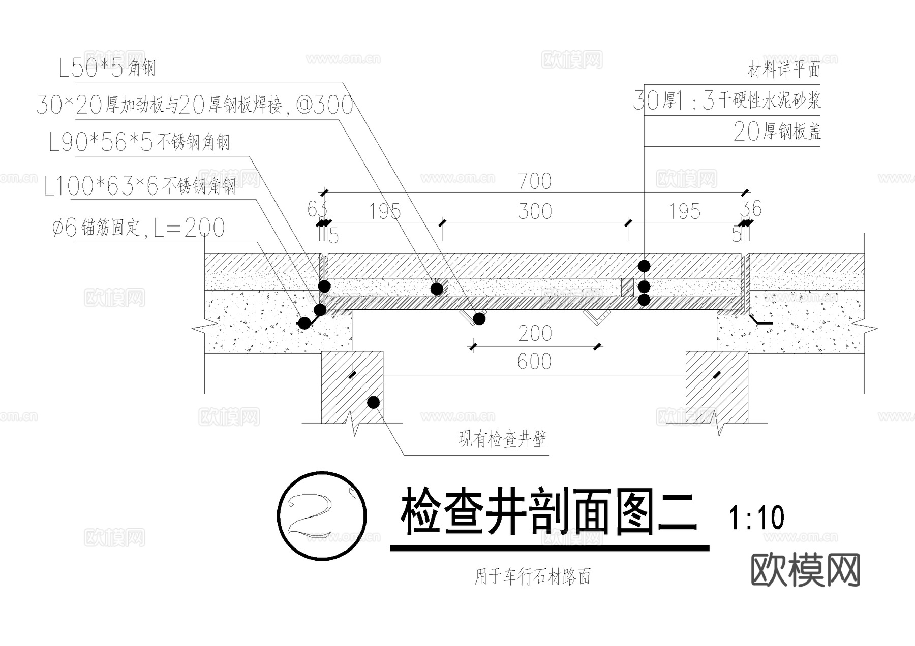 井盖节点 检查井 不锈钢提拉口 CAD施工图cad施工图