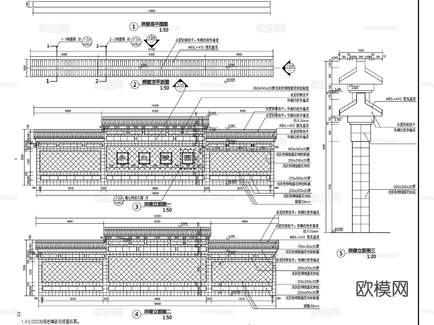 古建照壁CAD施工图cad施工图