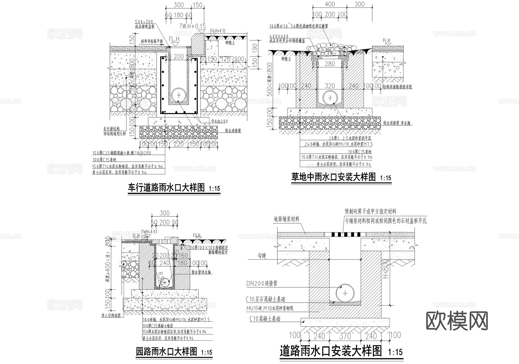 排水沟节点 雨水口节点 阀门井 快速取水阀水表 自动排气阀cad施工图