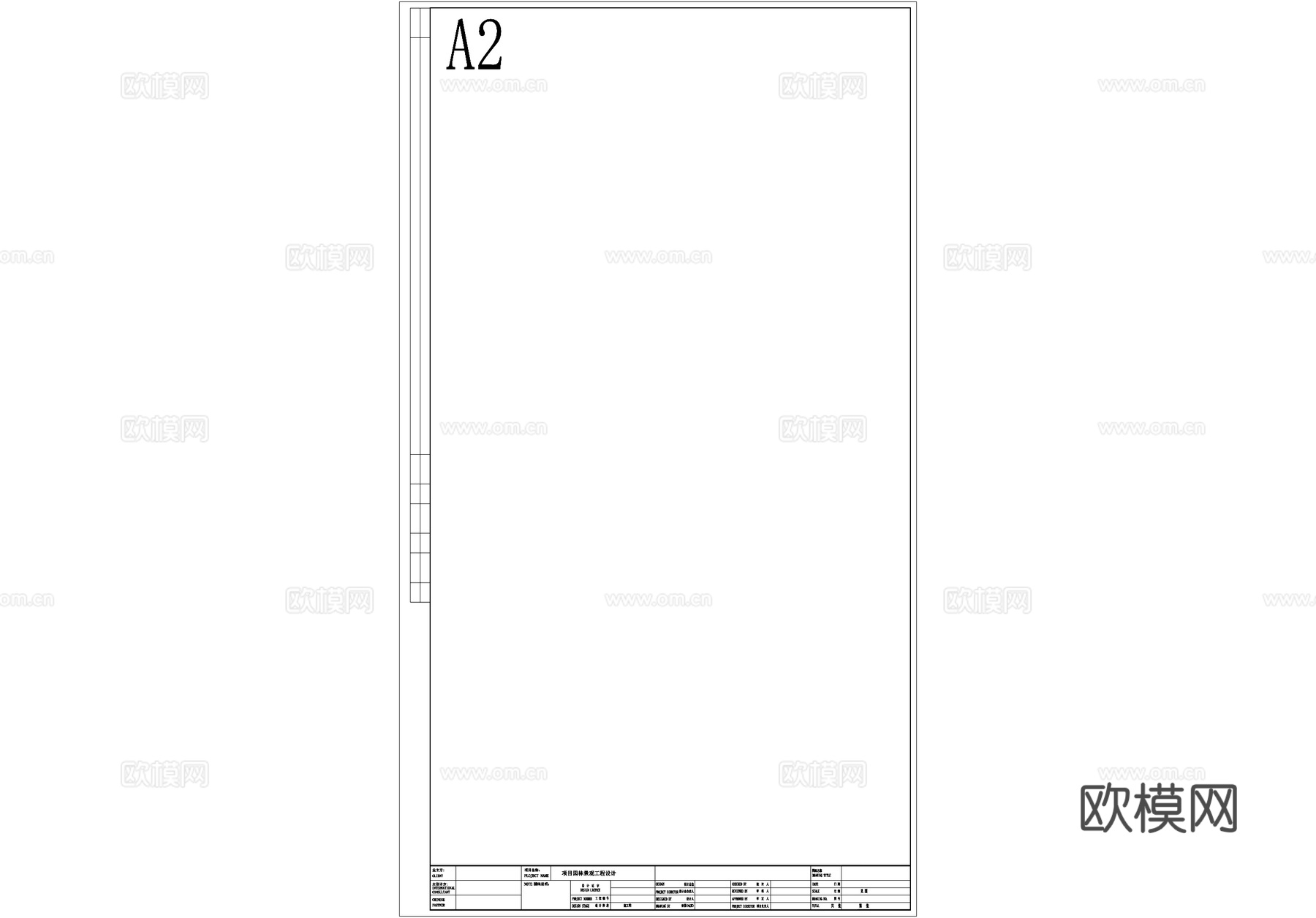 A2竖版图框CAD施工图cad施工图