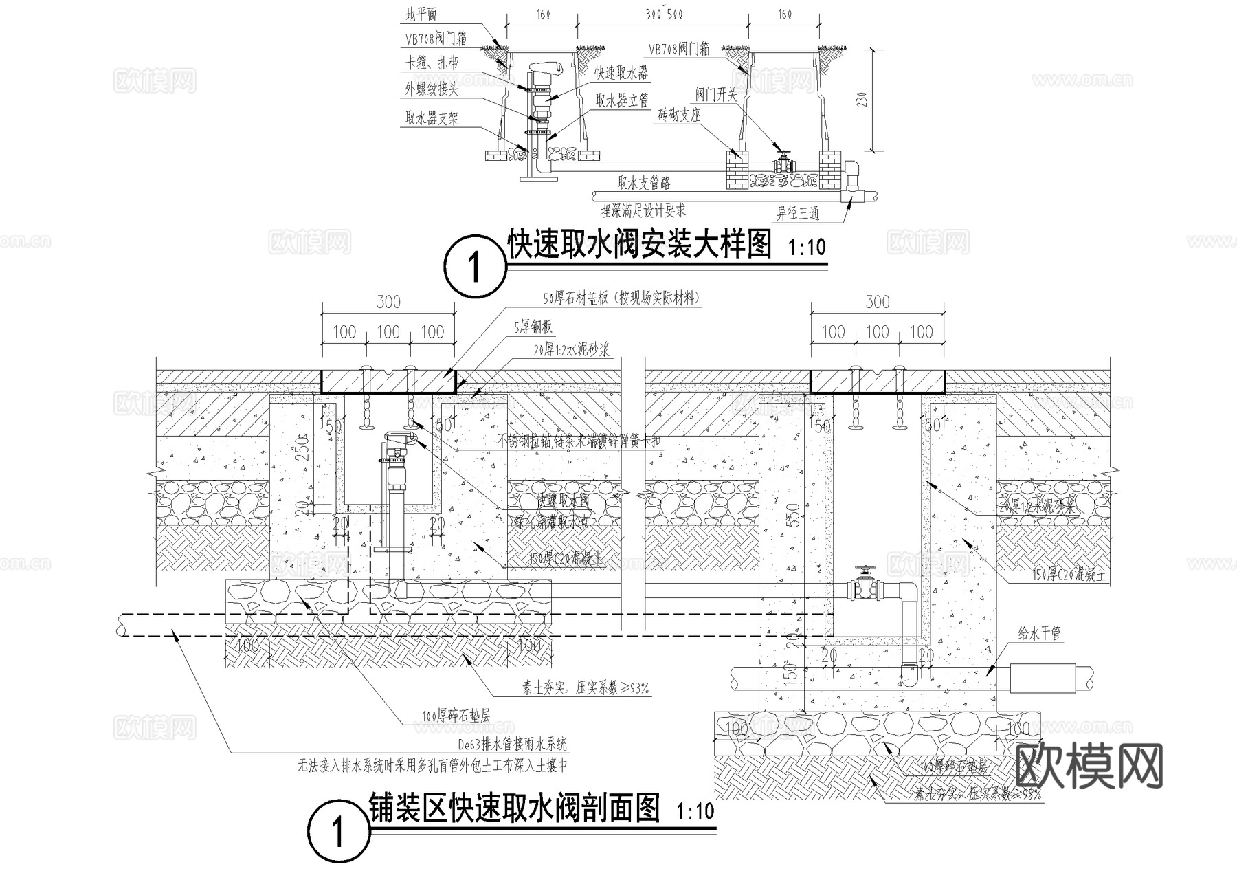 雨水口节点 阀门井 快速取水阀 水表井 取水器阀门盖板cad施工图