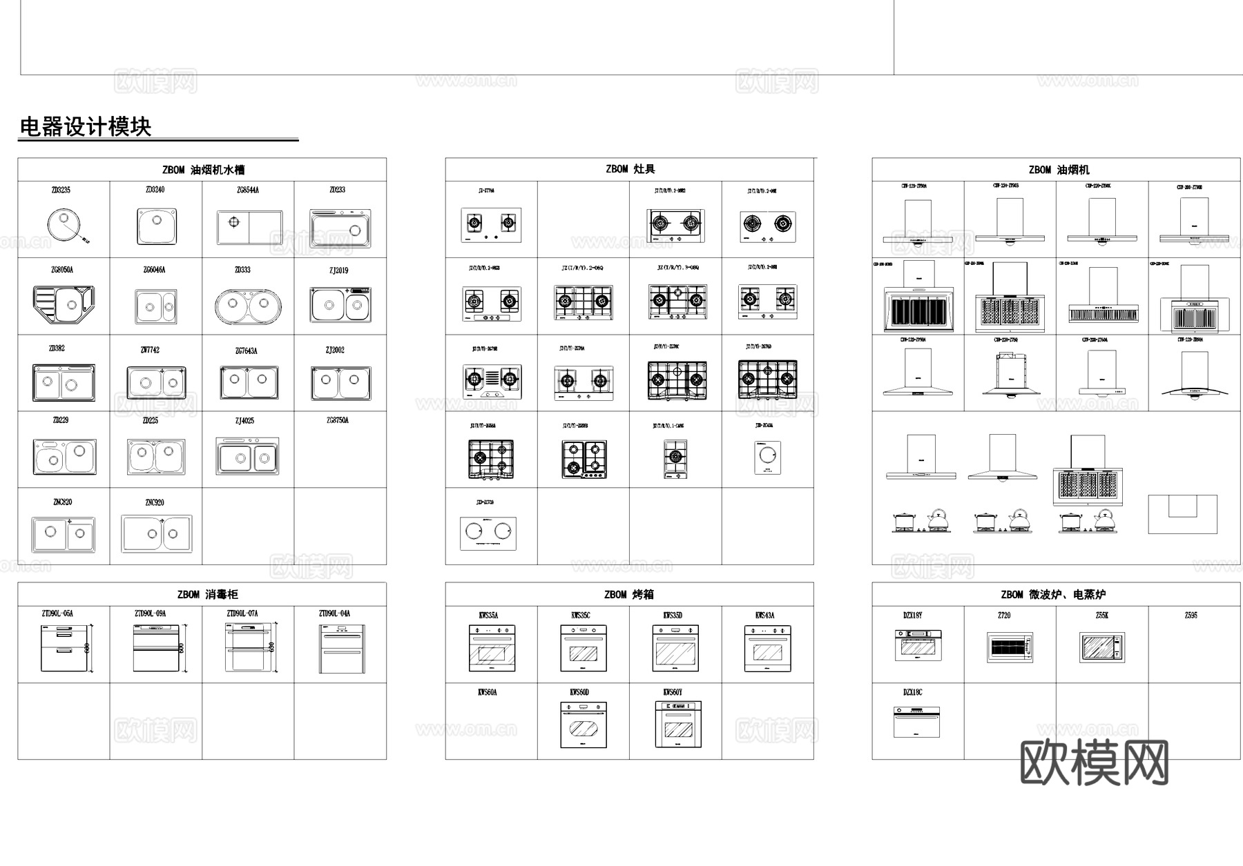 家装工装厨房灶具电器橱柜拉手门板CAD图块图库cad施工图