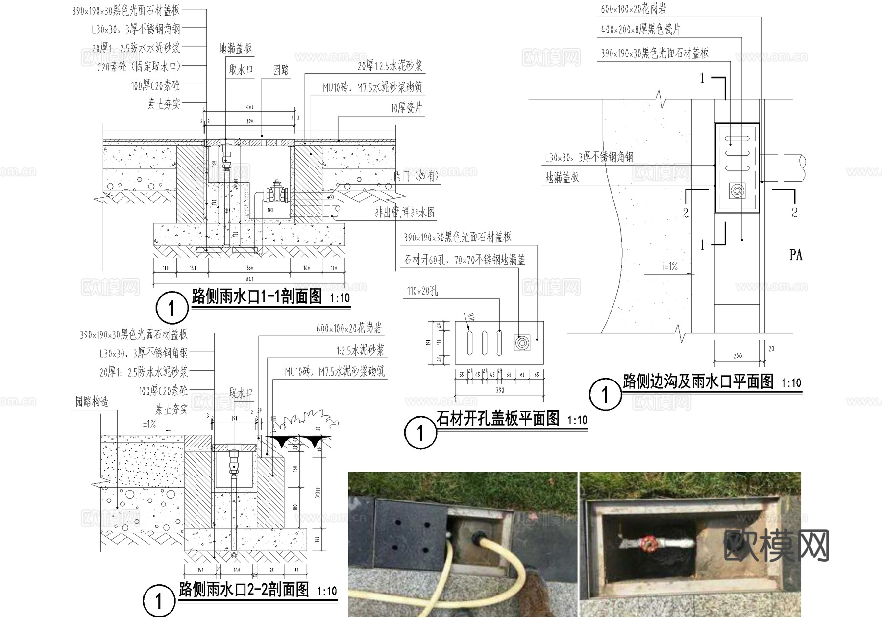 雨水口节点 阀门井 快速取水阀 水表井 取水器阀门盖板cad施工图
