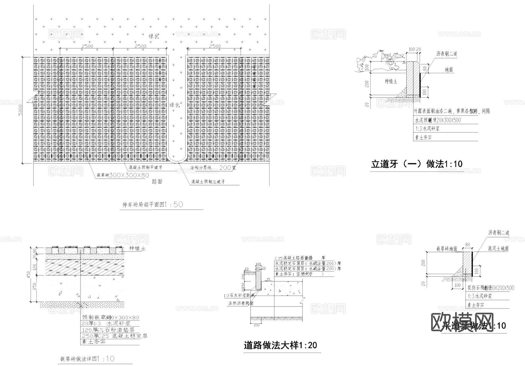 户外停车位植草砖局部节点大样景观CAD施工图cad施工图