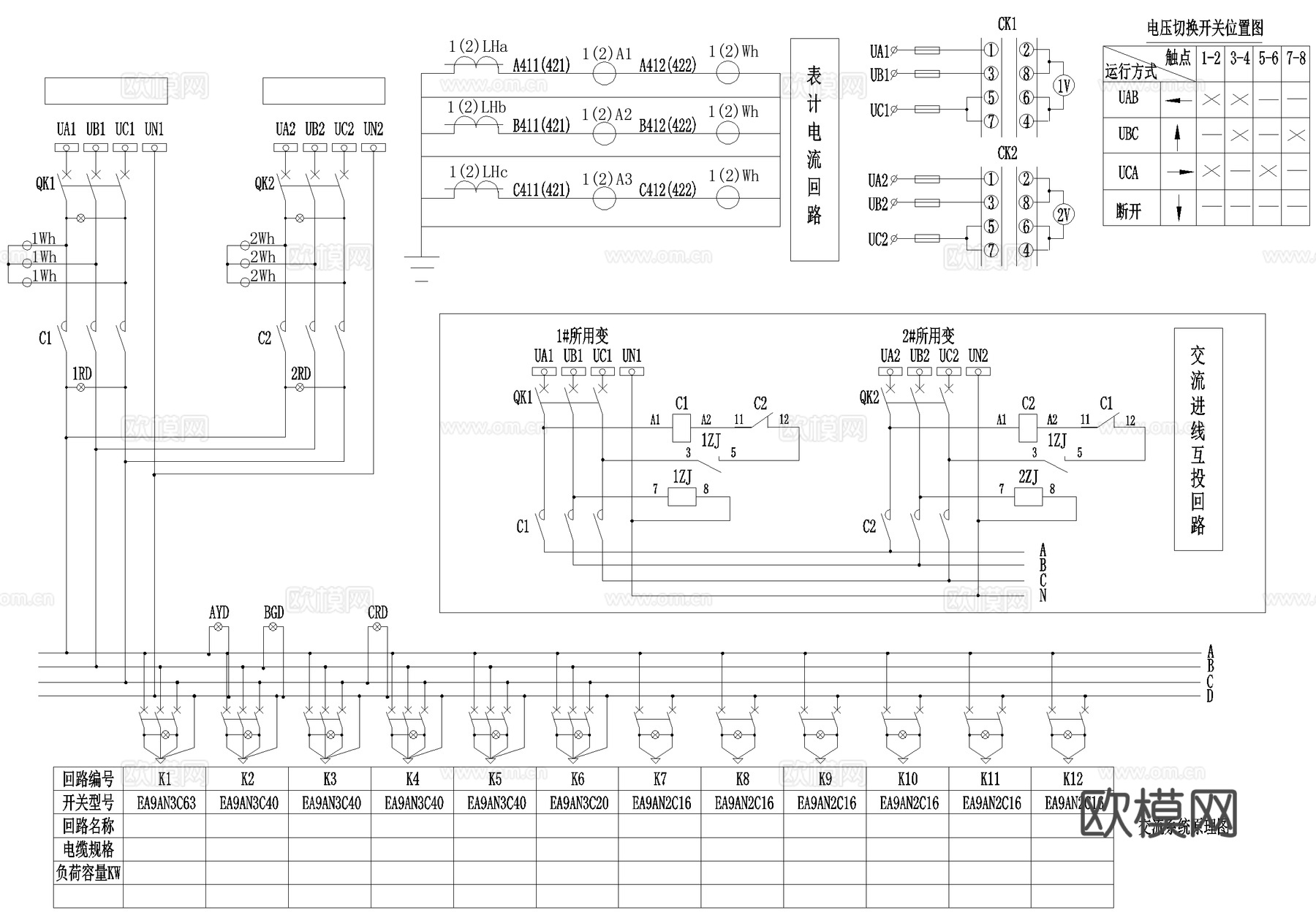 变电站直交流系统 平面布置图 系统原理图cad施工图