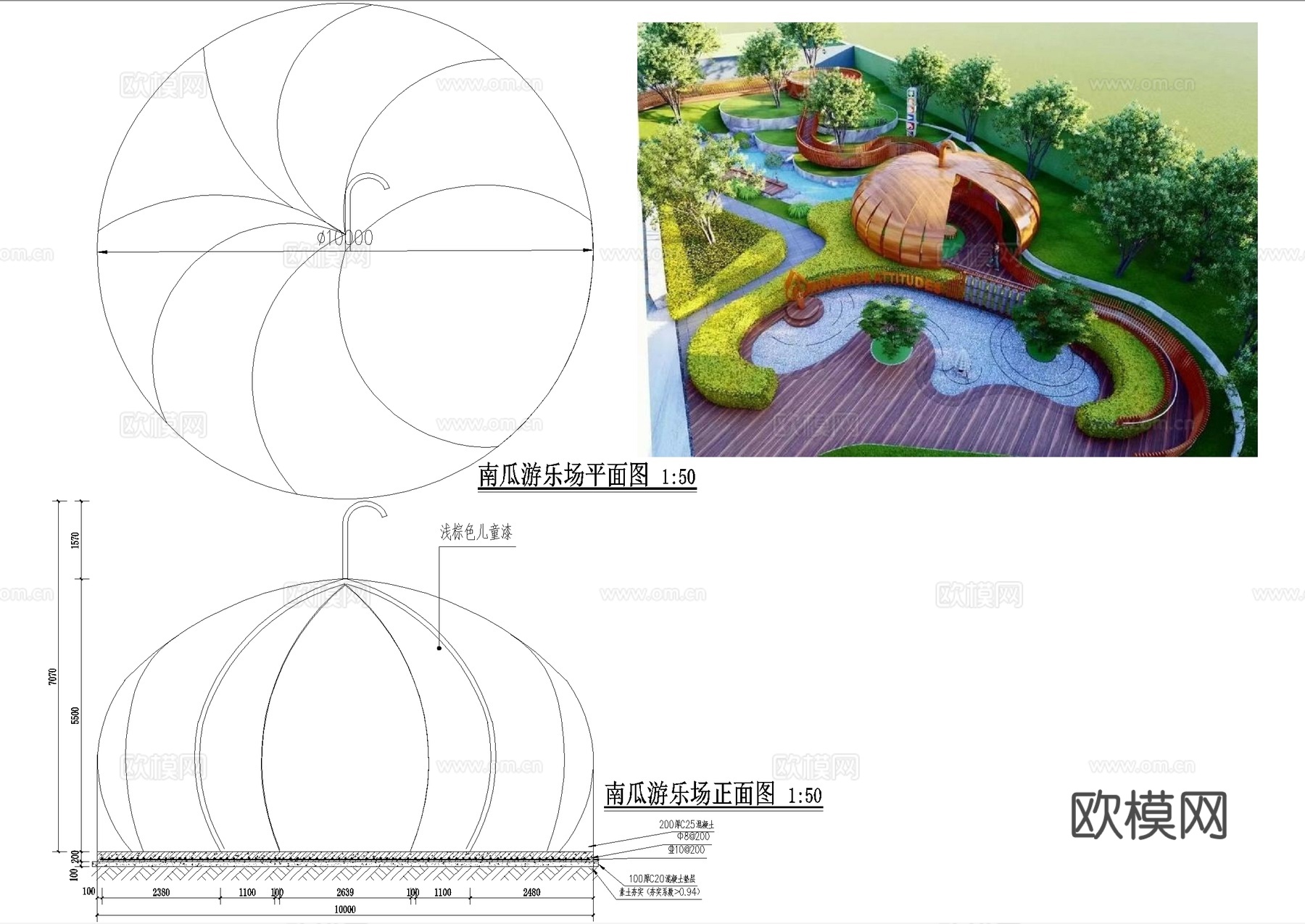 儿童器材 南瓜雕塑小品 游乐场cad施工图