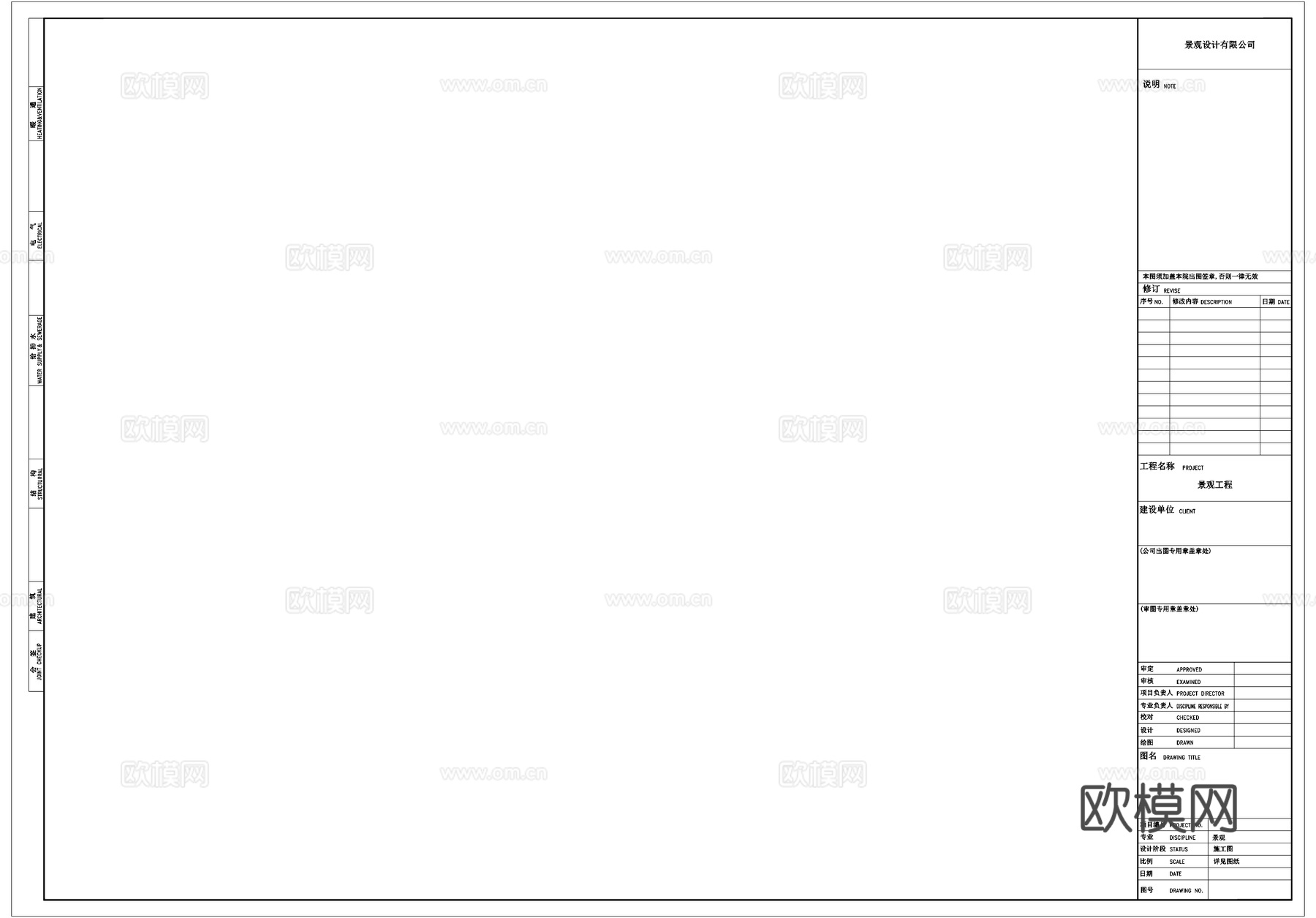 A2横版图框CAD施工图cad施工图