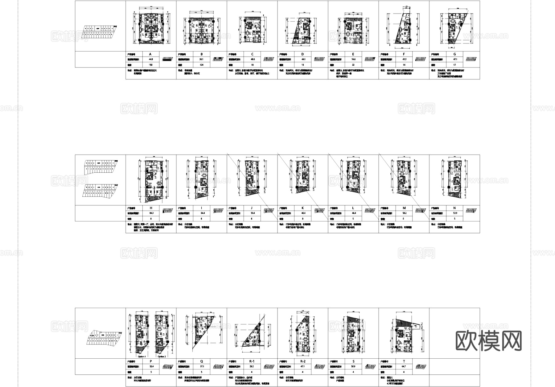 公寓标准层及异形户型建筑平面CAD施工图cad施工图