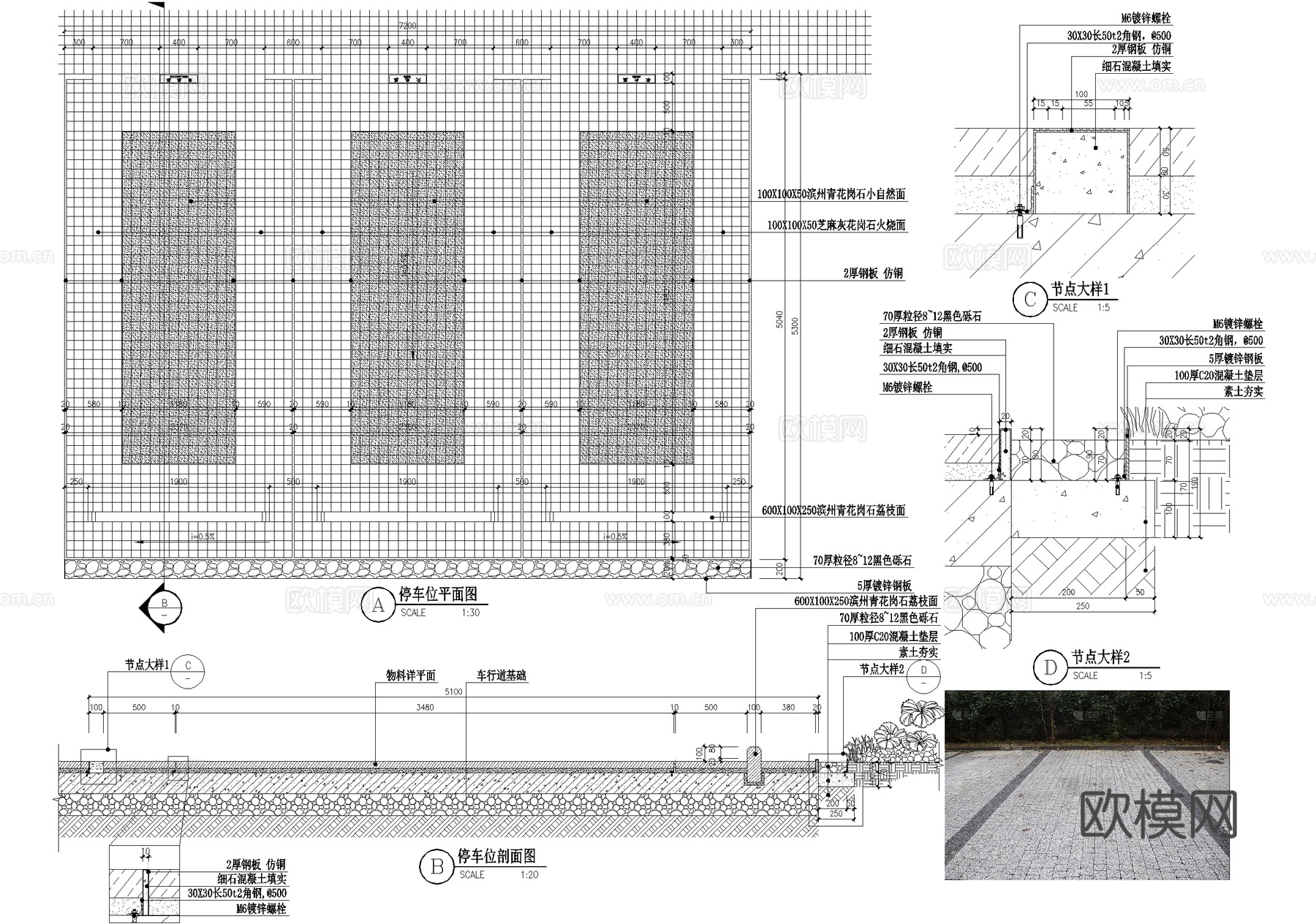 停车位 户外景观停车场cad施工图