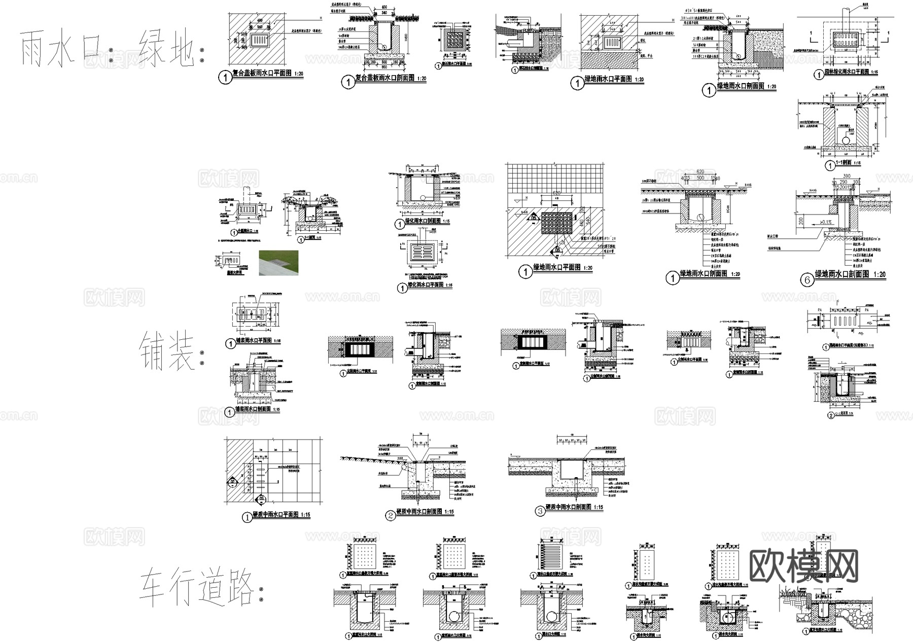 雨水口线性排水沟截水沟拖把池篦子地漏明沟暗沟检修口排水胶垫cad施工图