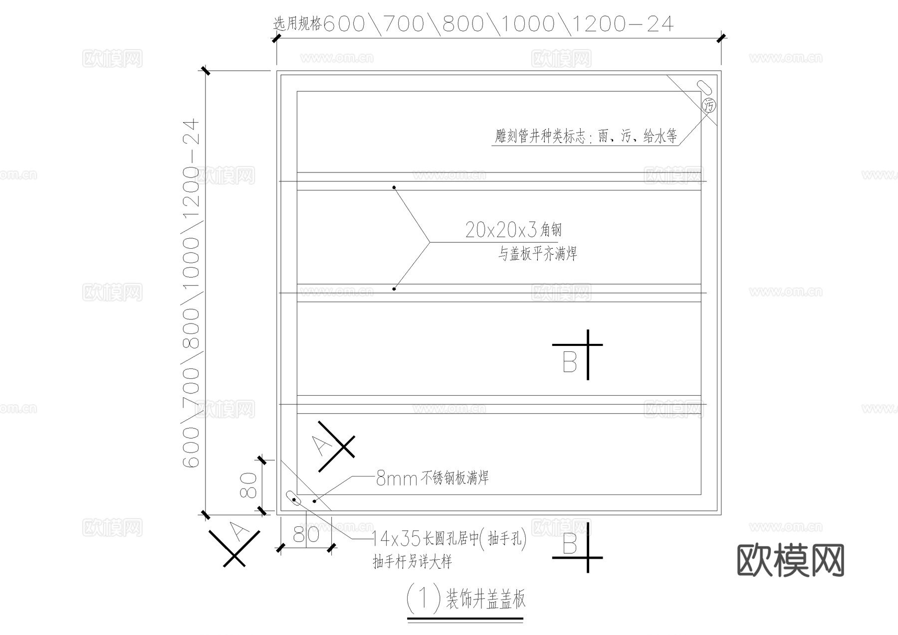 井盖节点 盖板 不锈钢装饰井 CAD施工图cad施工图