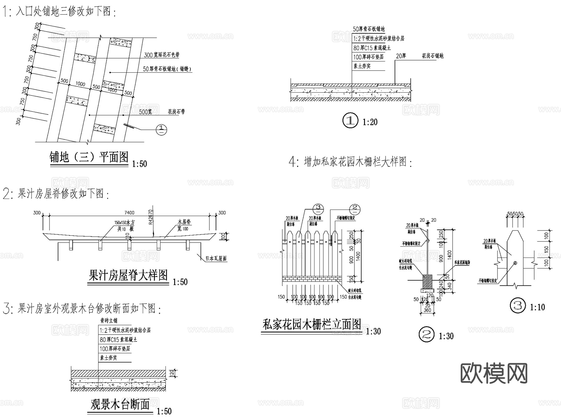 果汁房饮品店商铺建筑CAD施工图cad施工图