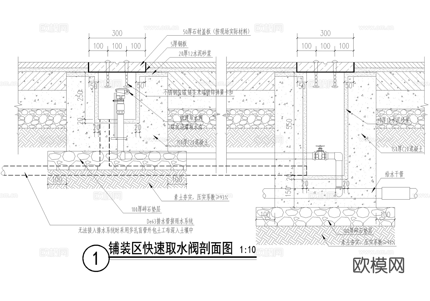 雨水口节点 阀门井 快速取水阀 水表井 取水器阀门盖板cad施工图