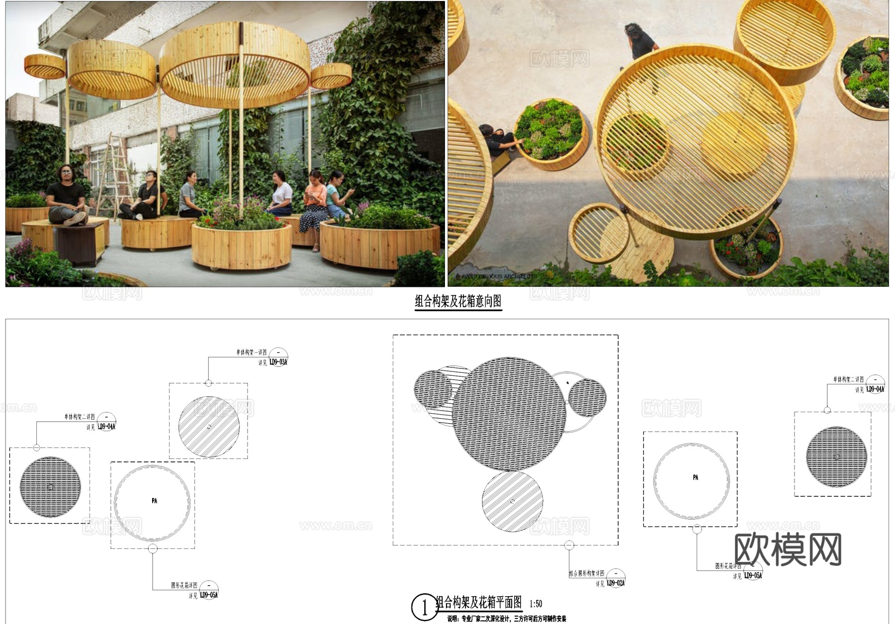 花箱 不锈钢花池 种植池 圆形廊架 组合构架景观坐凳cad施工图