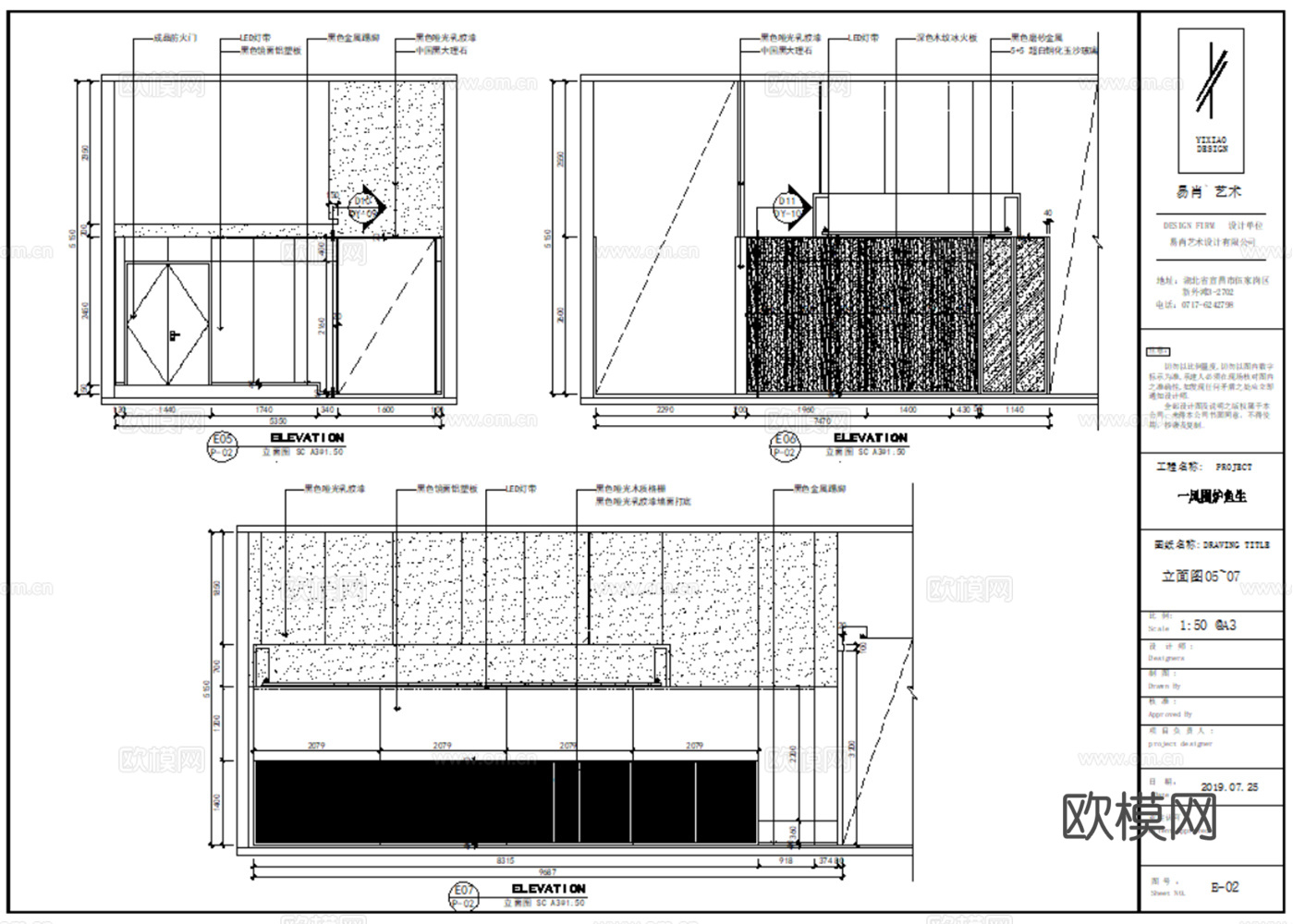 7套现代日式料理店日料店刺身店cad施工图