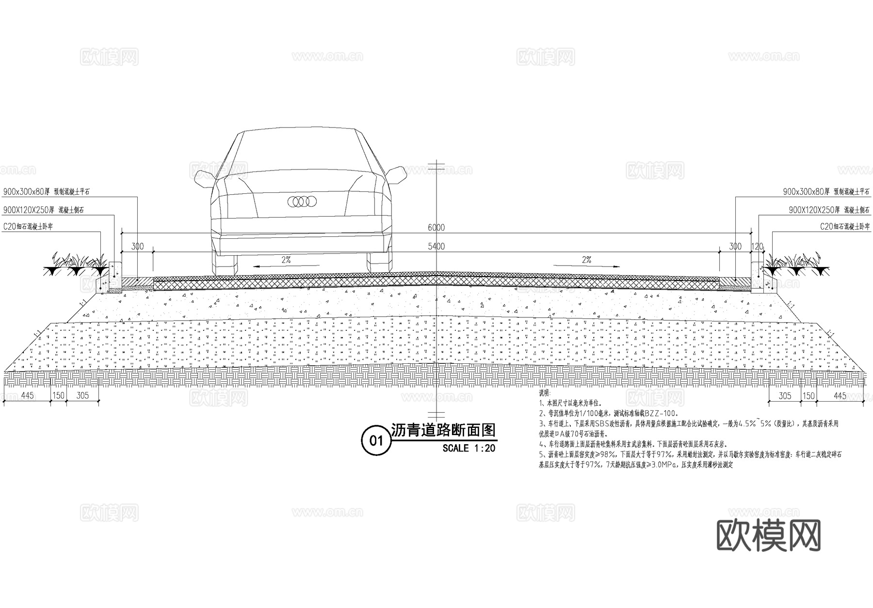 沥青道路断面图cad施工图