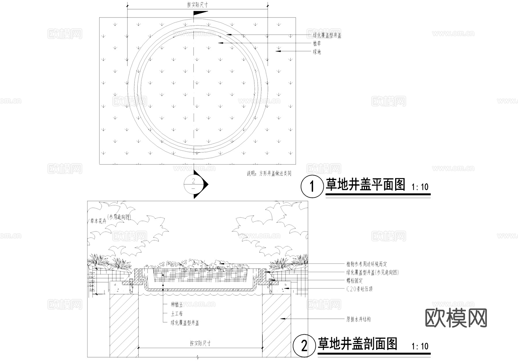 井盖节点 绿化覆盖型井盖 草地井盖 盖板 CAD施工图cad施工图