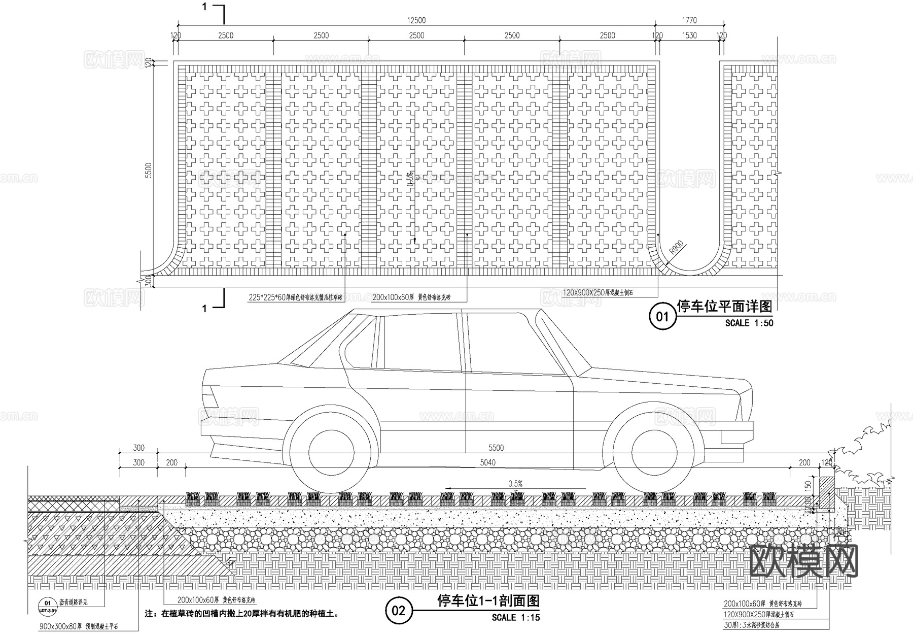 停车位 植草砖草坪砖景观停车场 户外生态停车场cad施工图