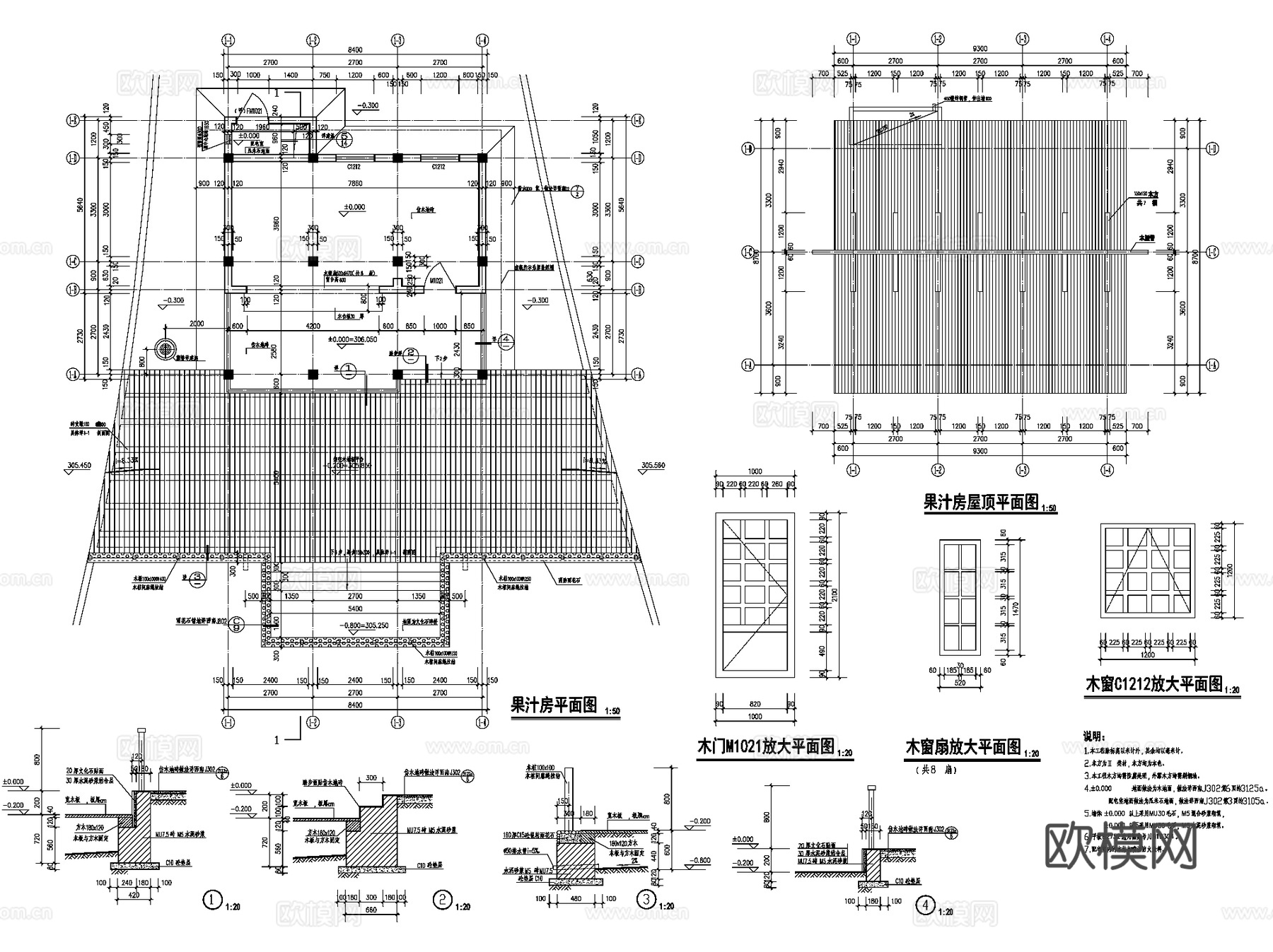 果汁房饮品店商铺建筑CAD施工图cad施工图