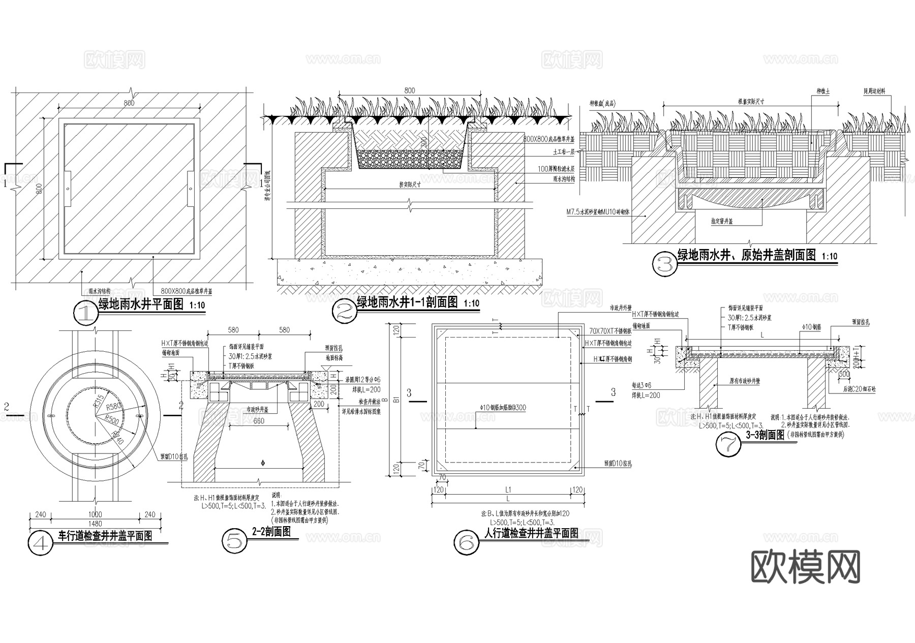 雨水井节点 井盖节点 绿地雨水井 车行人行道检查井 CADcad施工图